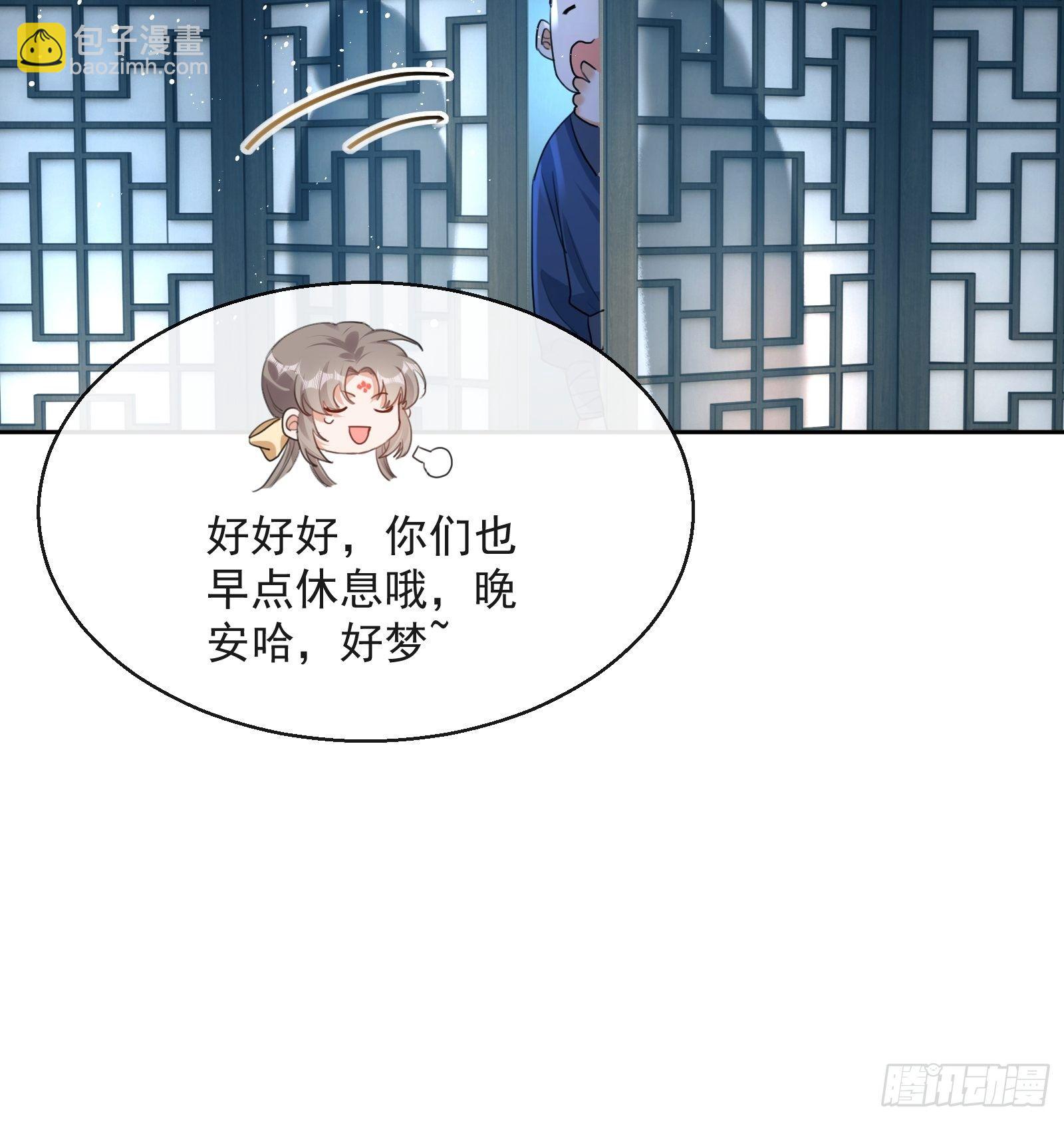 第4话：你……你要干嘛？！10