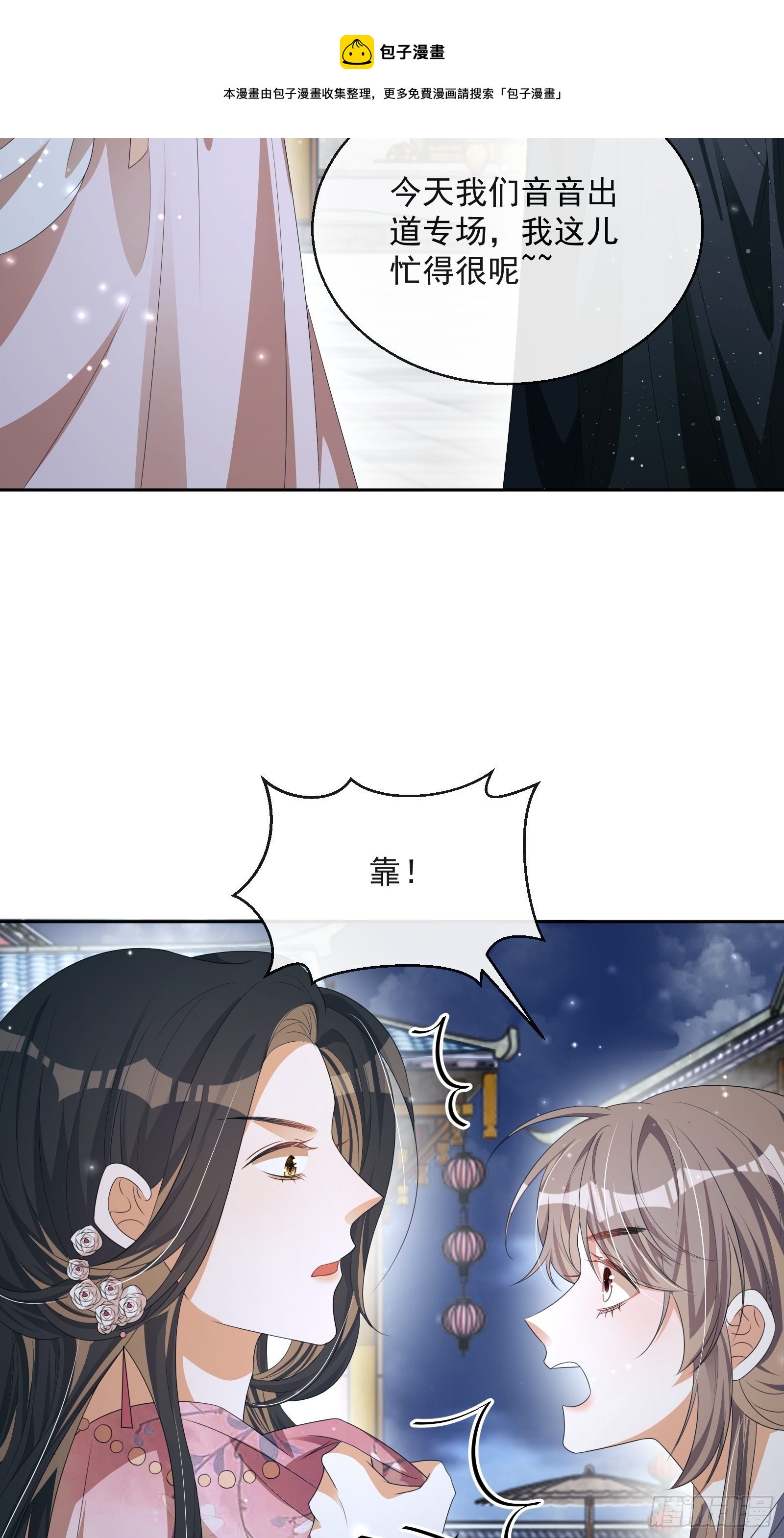 第30话：不愧是我看上的人20