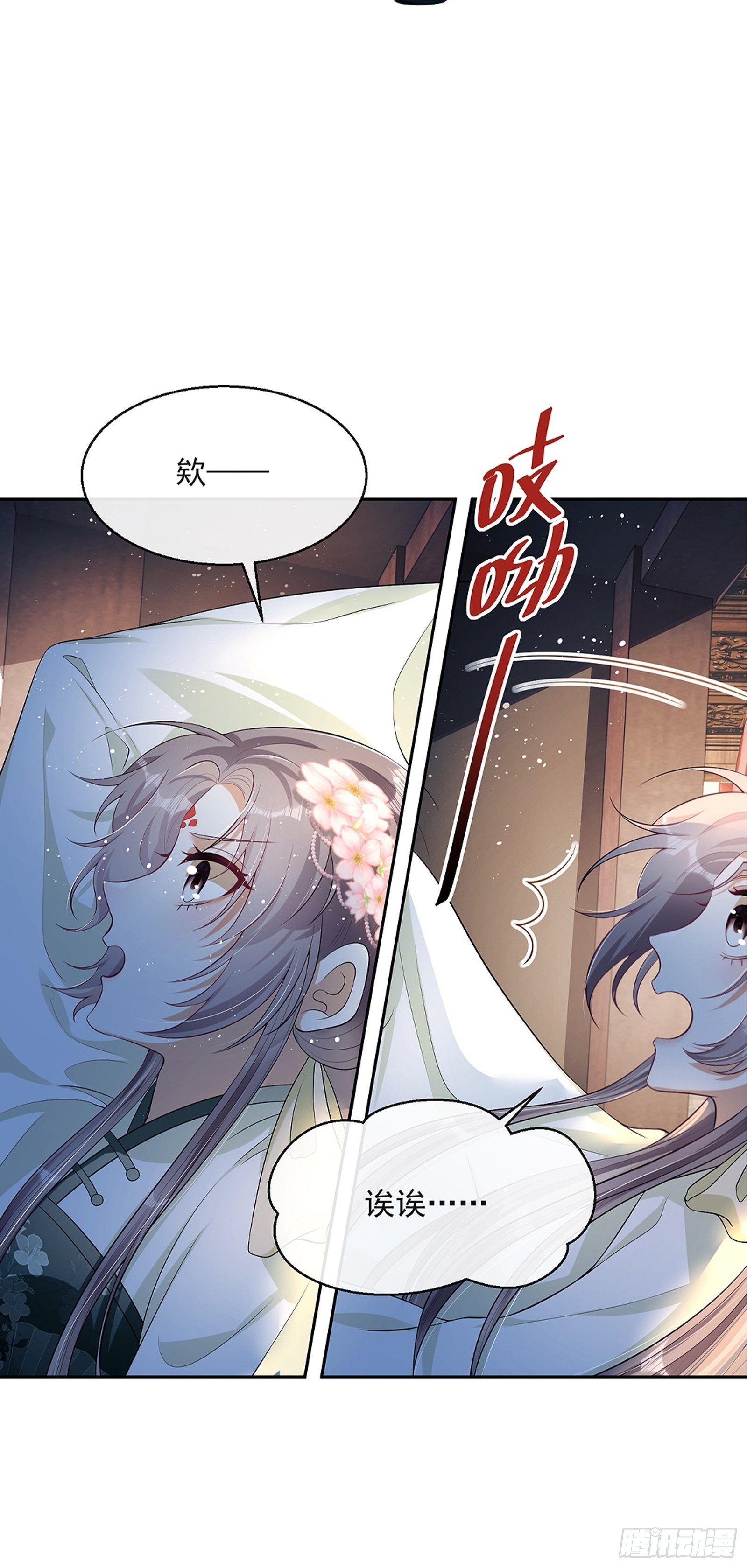 第8话：想我了吗？31