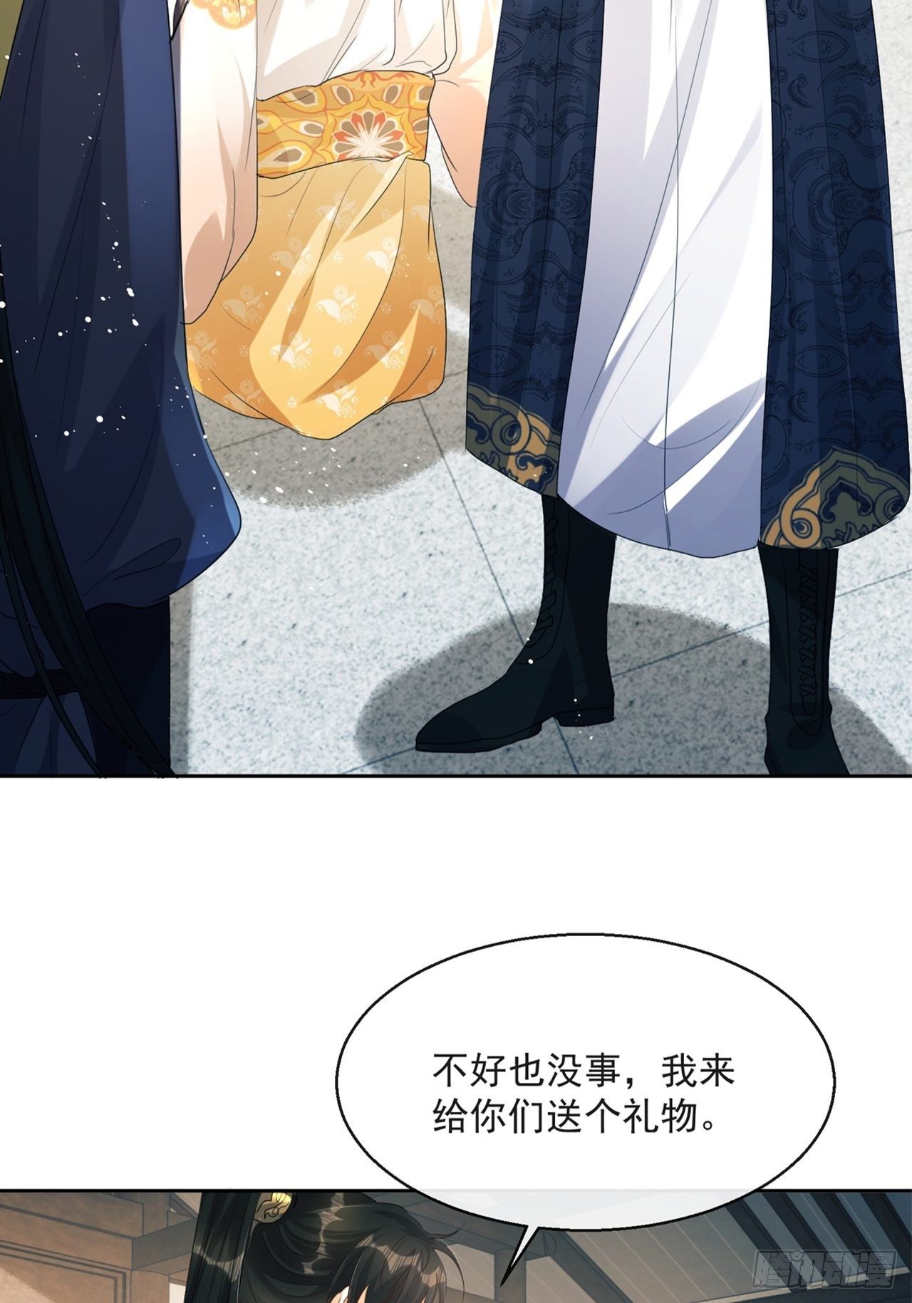 第4话：你……你要干嘛？！66