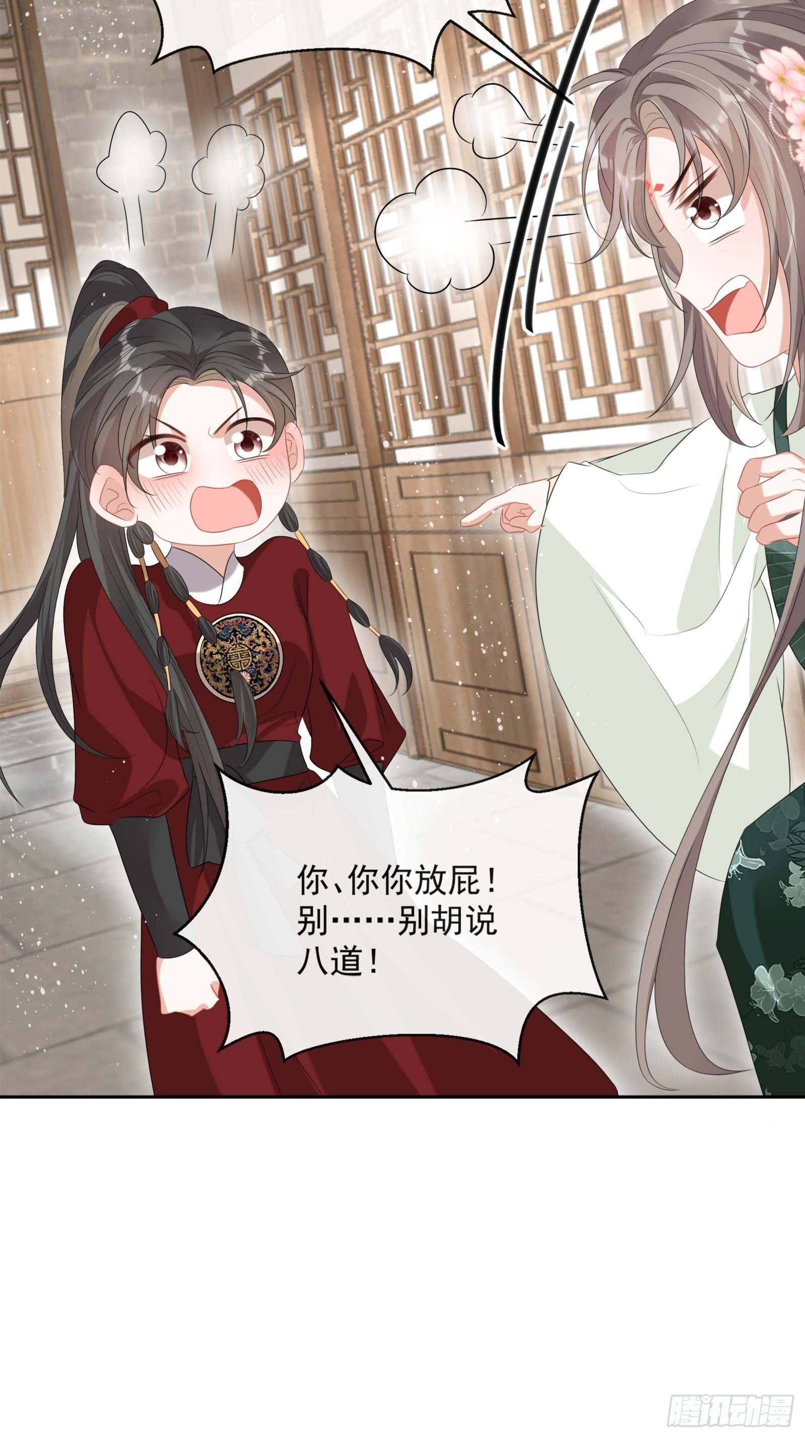 第16话：三条腿的蛤蟆19
