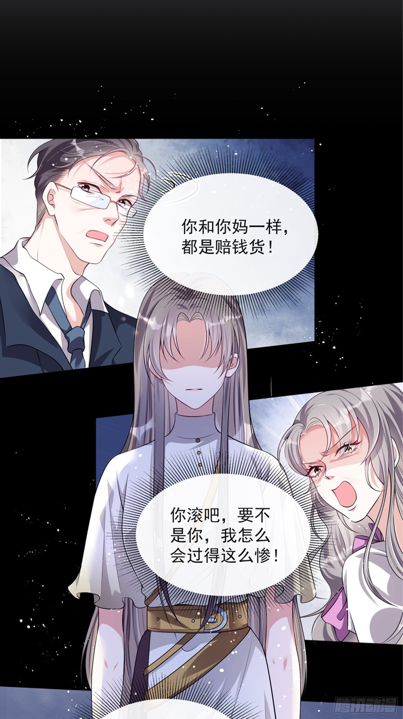第8话：想我了吗？22