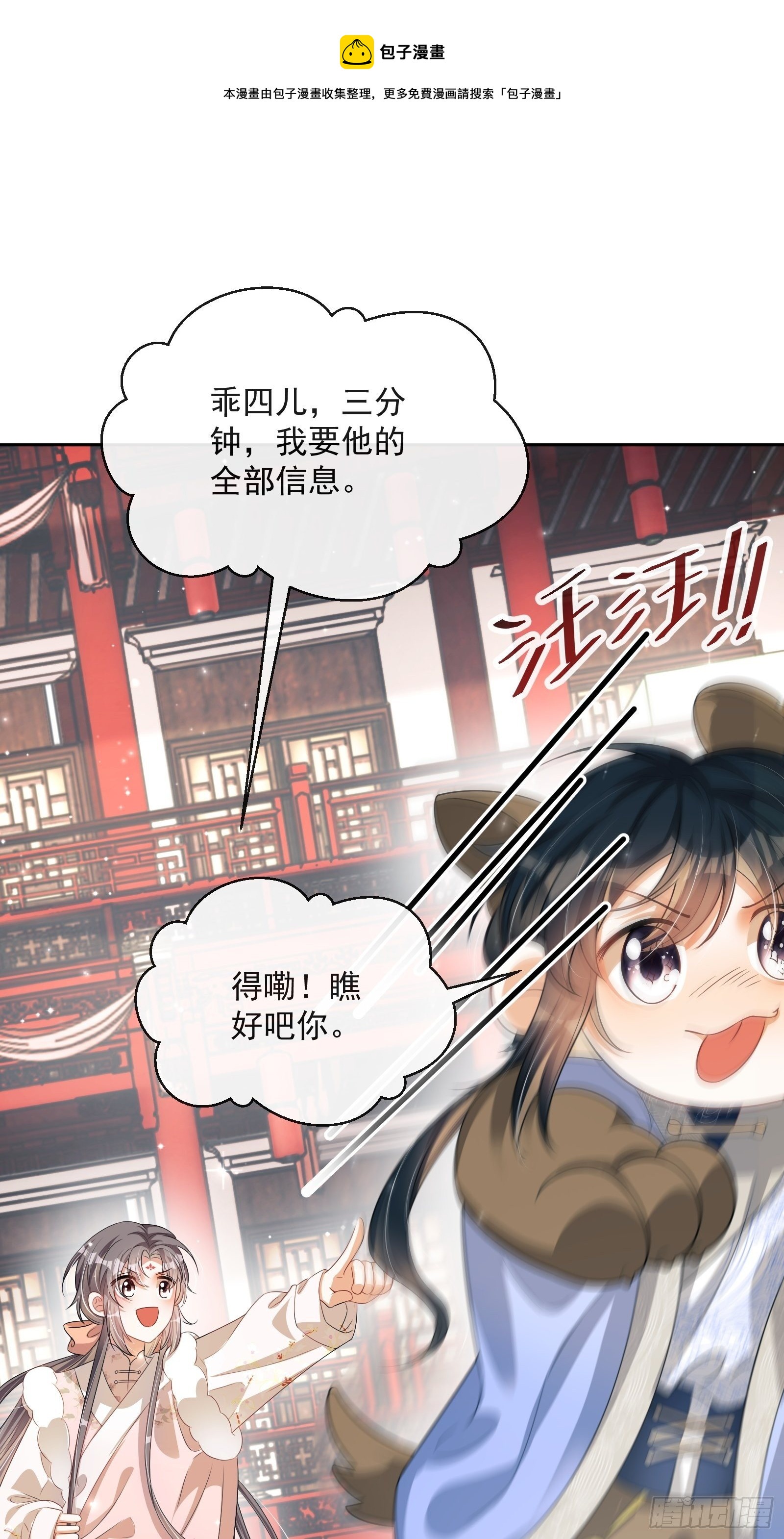 第26话：美女你谁？！32