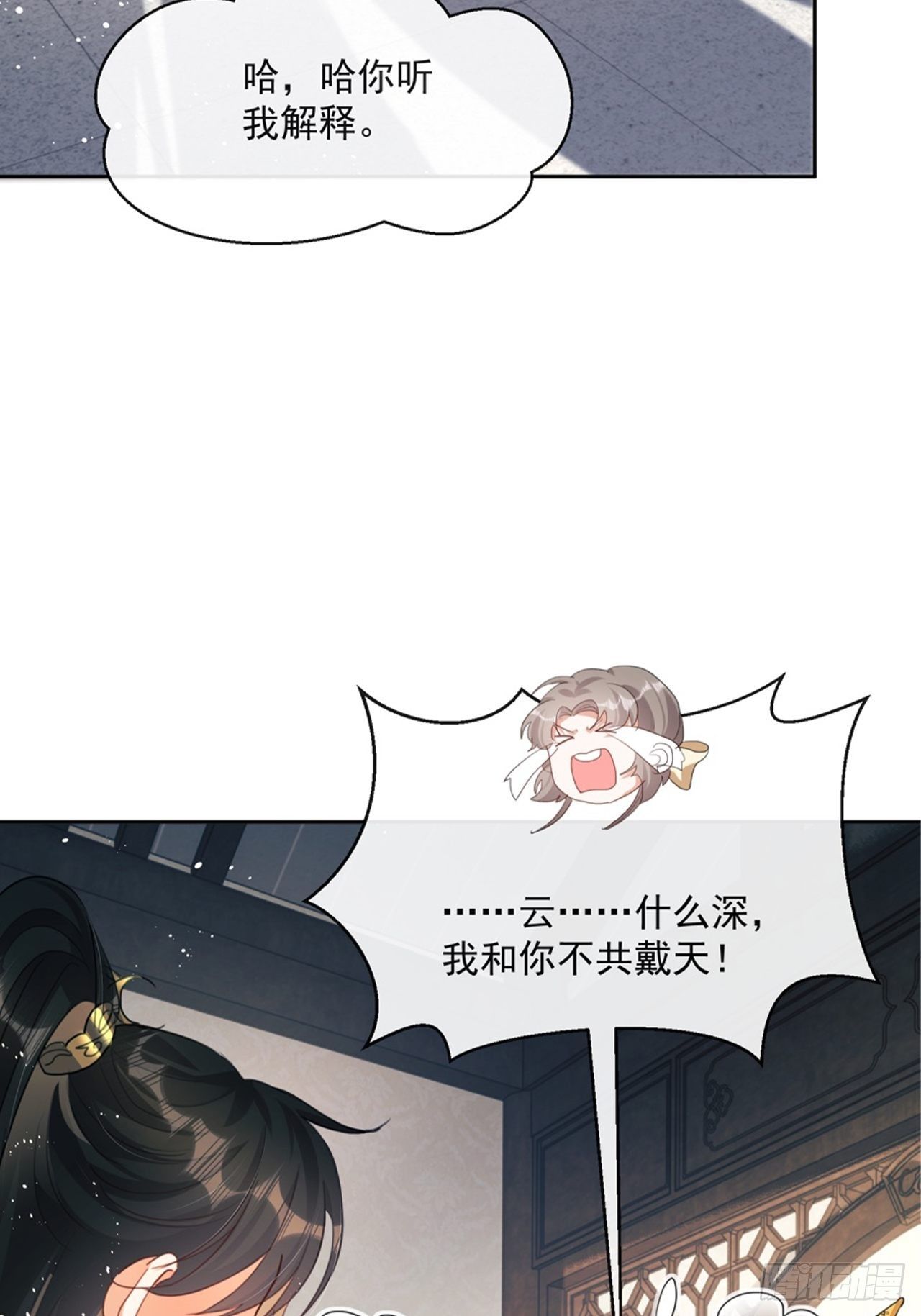 第4话：你……你要干嘛？！82