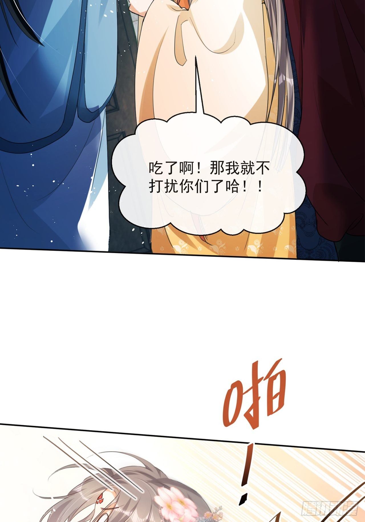 第4话：你……你要干嘛？！72