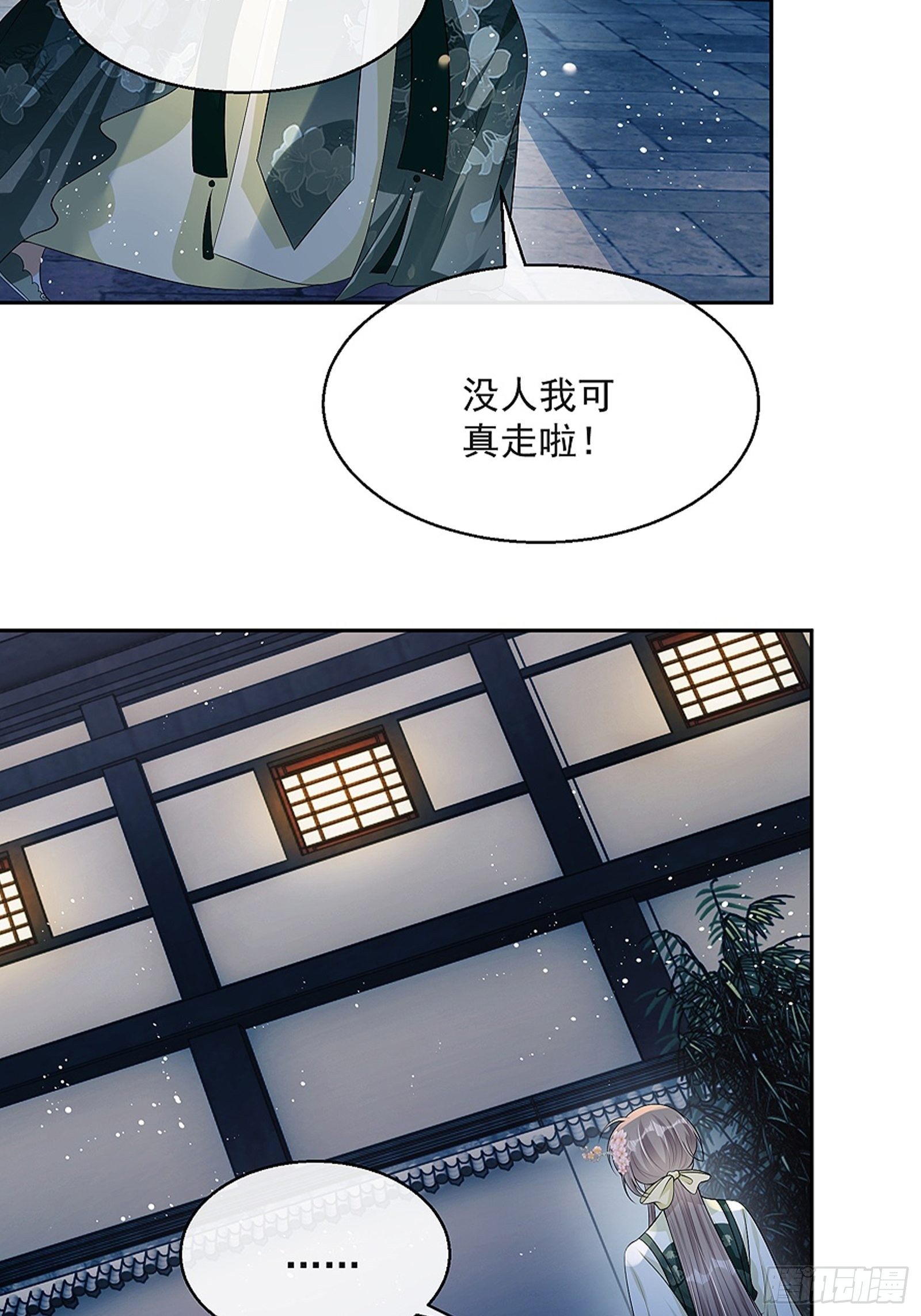 第8话：想我了吗？7