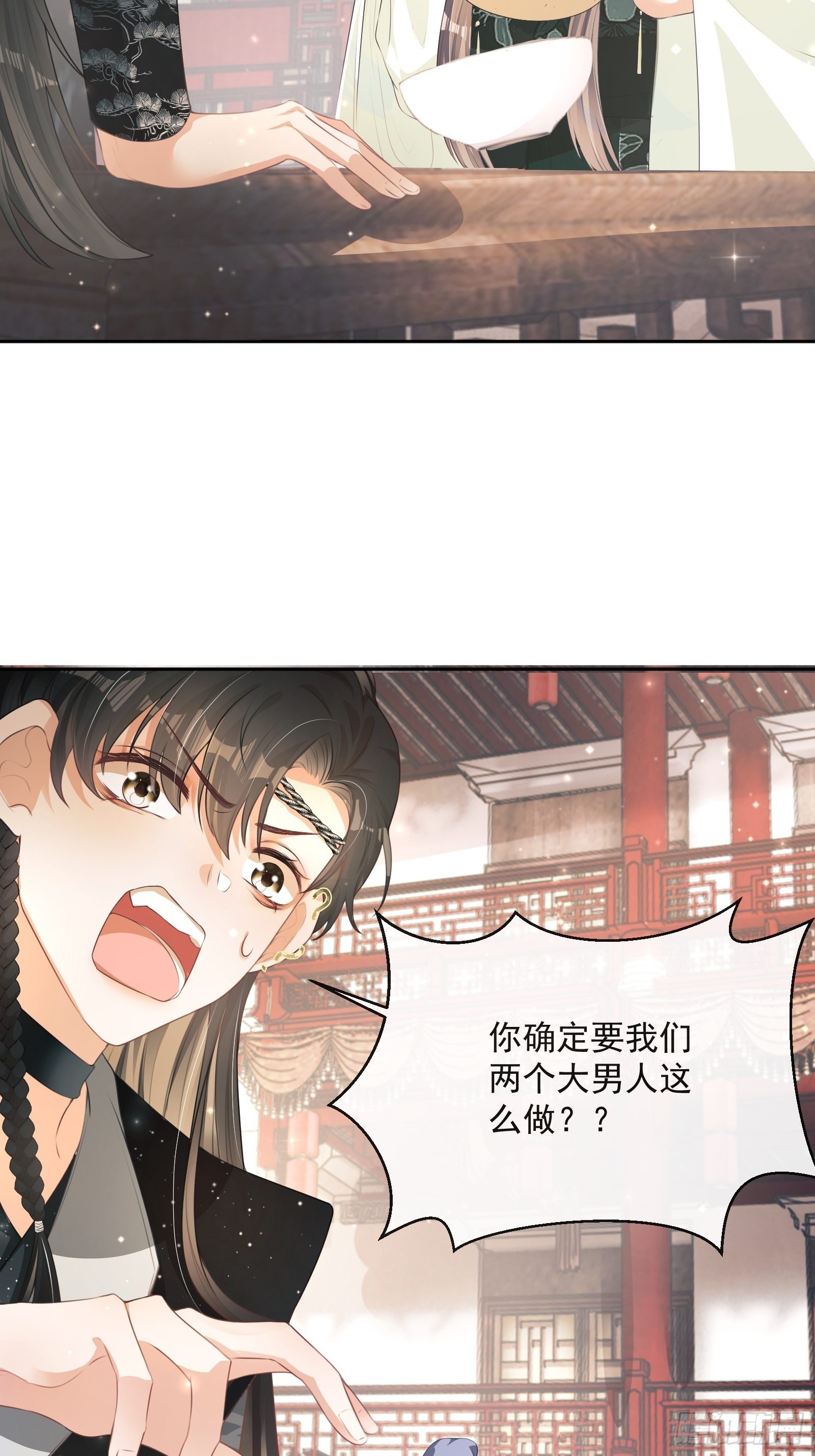 第18话：你存心折腾我21