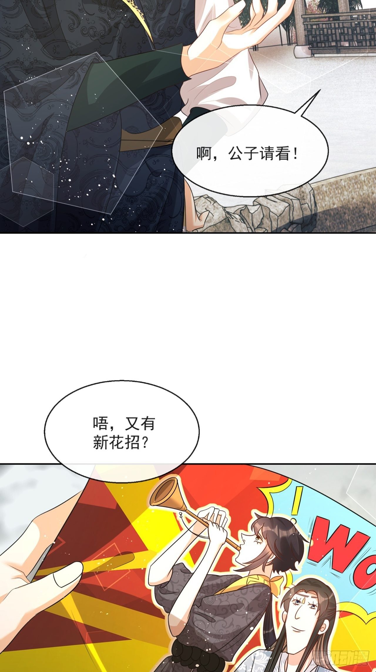 第6话：她走不了10