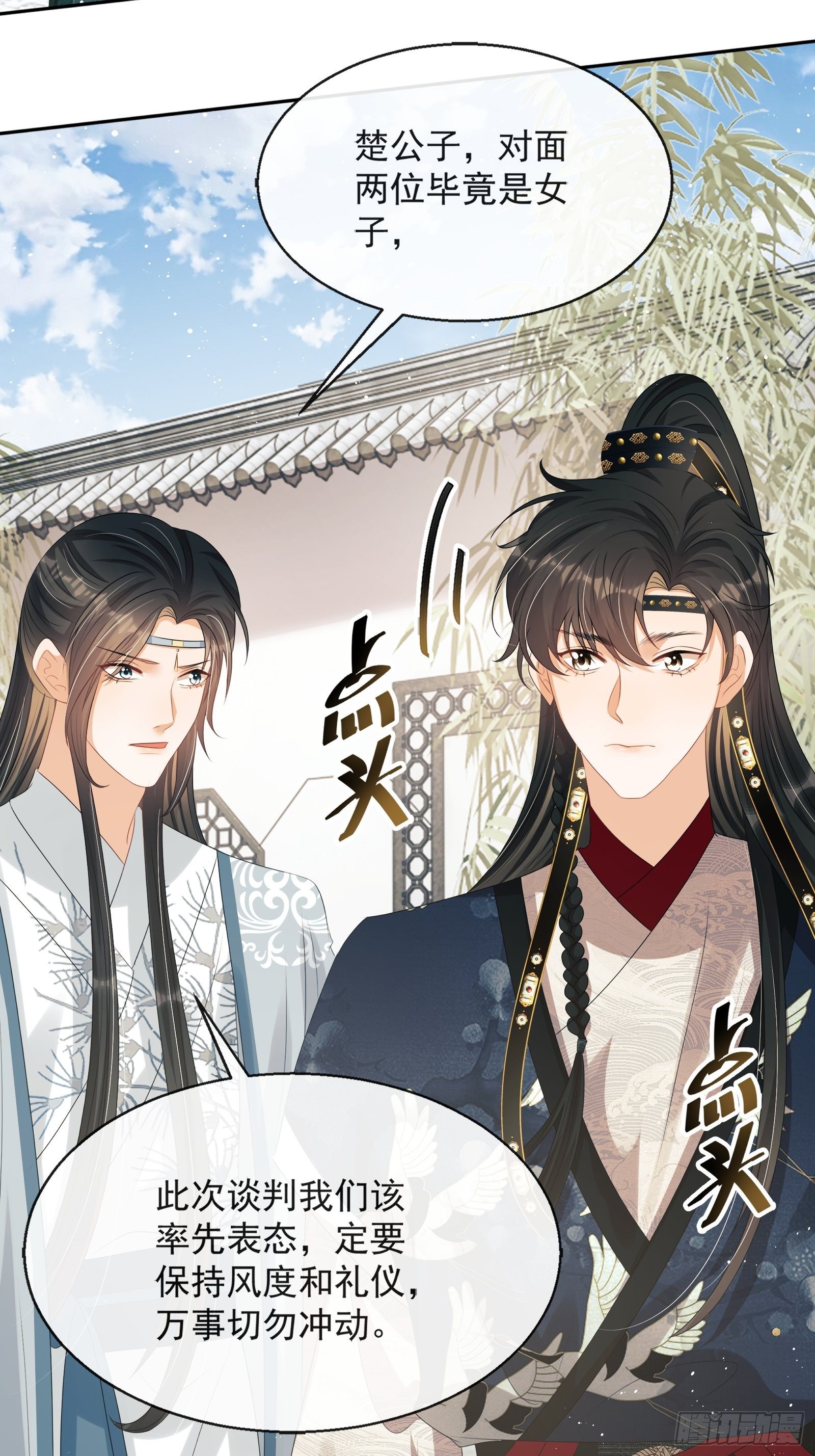第13话：云深认输啦！3