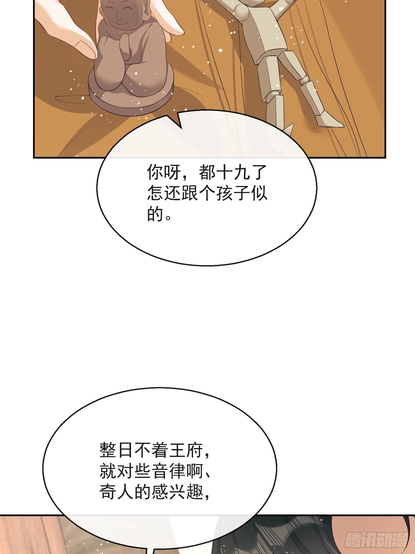 第7话：楚云深的身份27