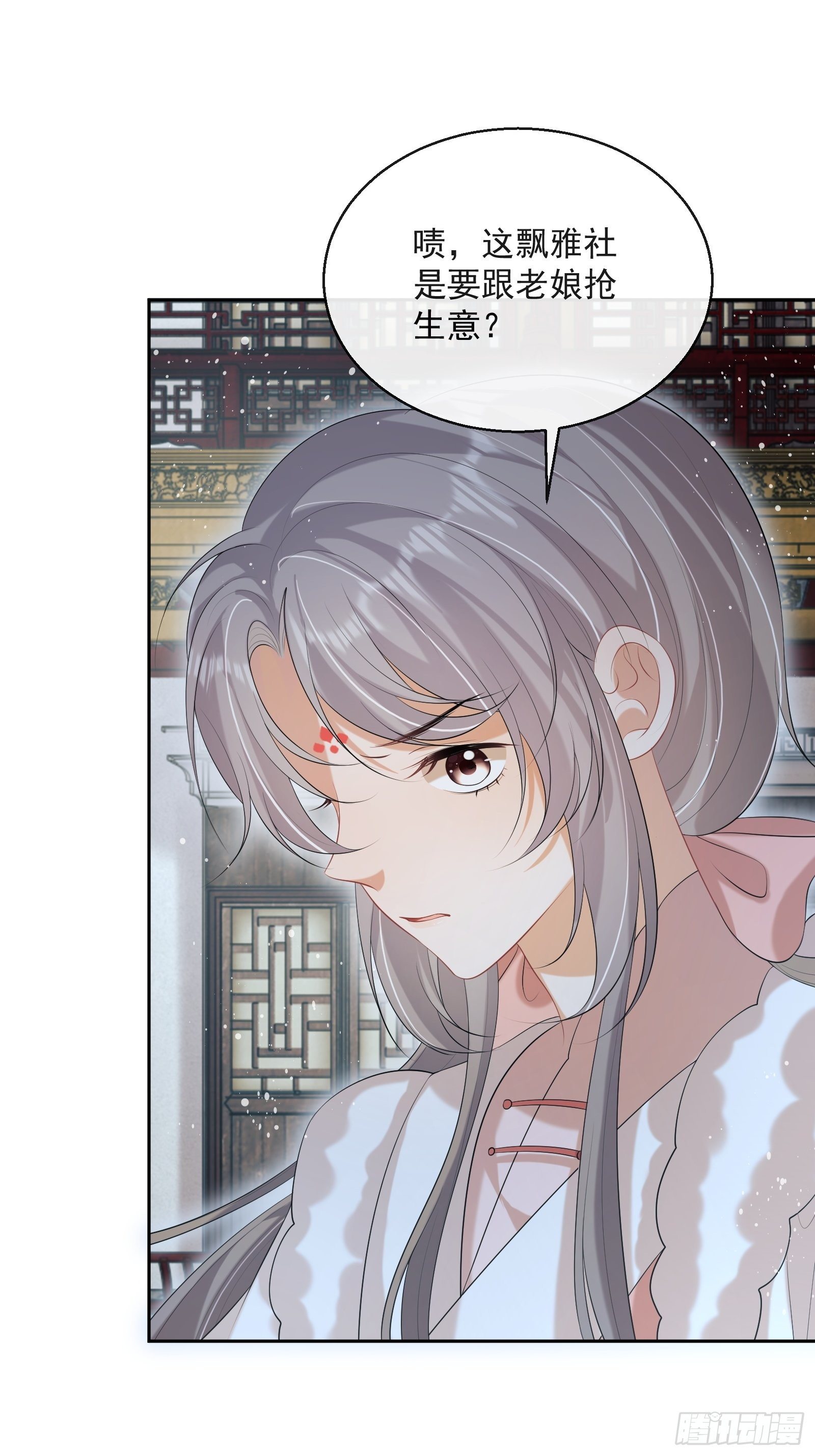 第30话：不愧是我看上的人11