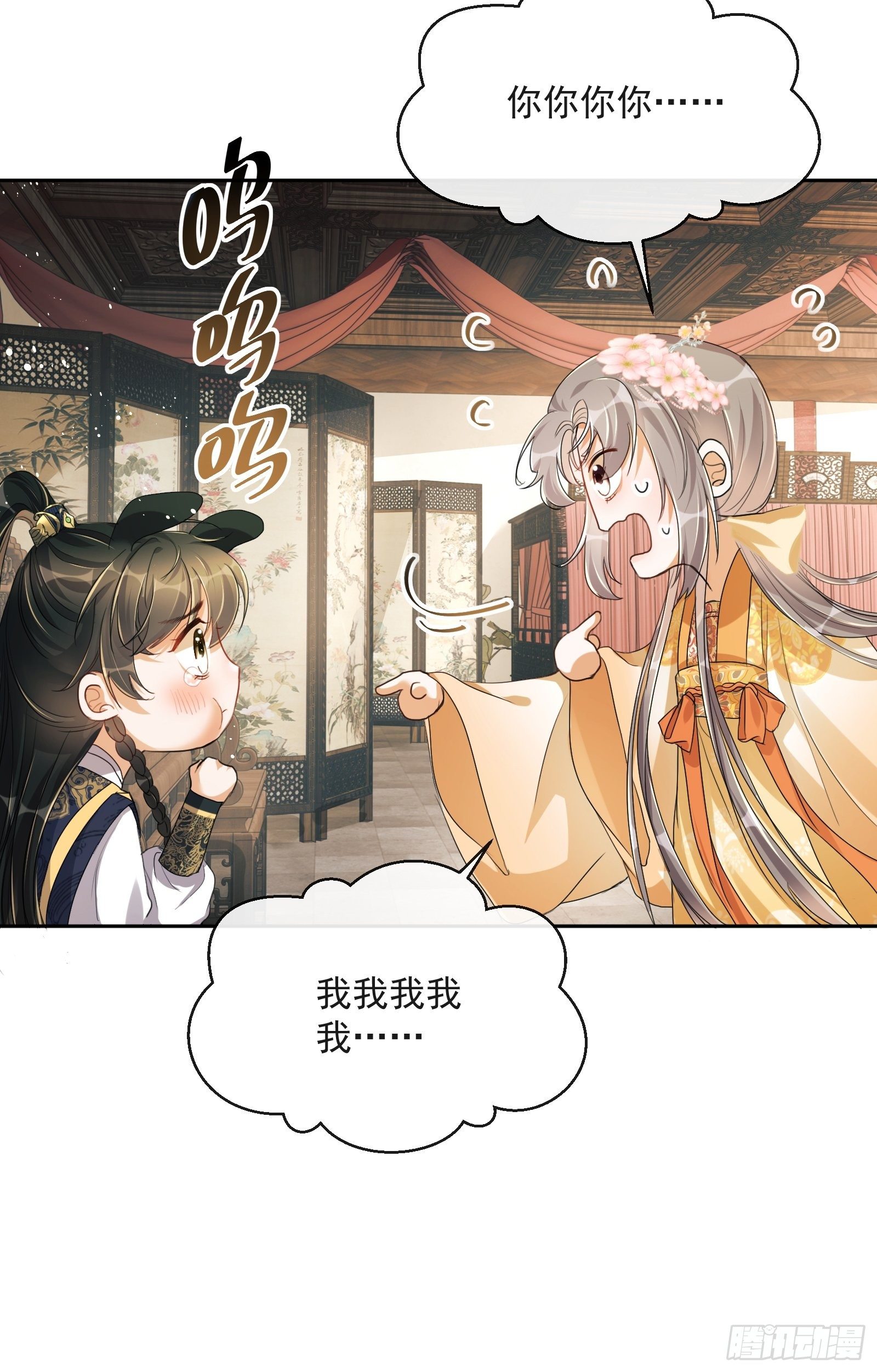 第2话：别向我撒娇！71