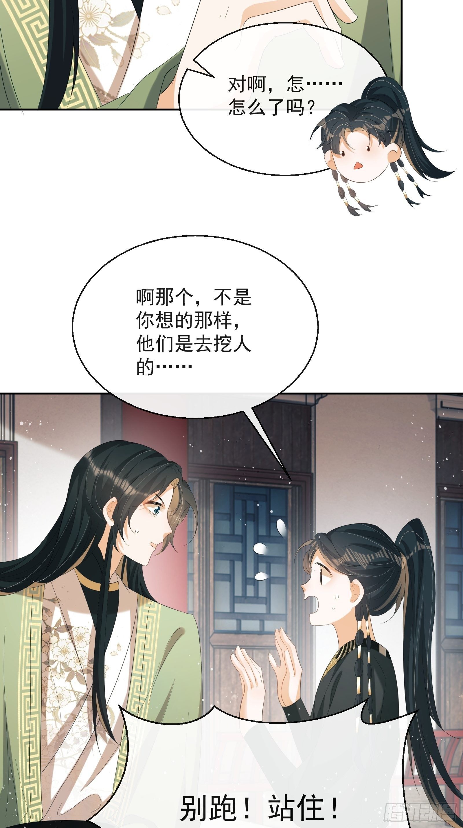 第28话：听墙根45
