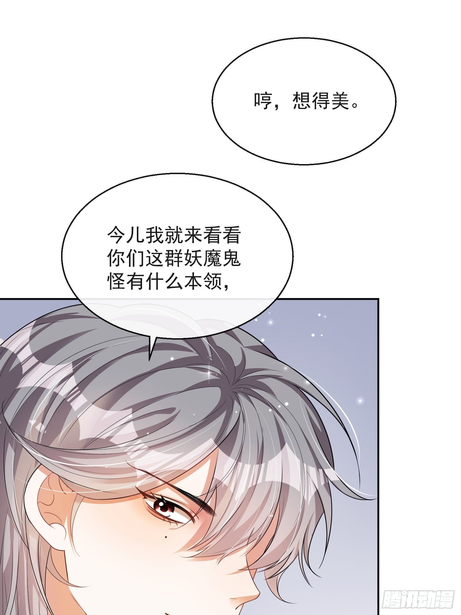 第26话：美女你谁？！25
