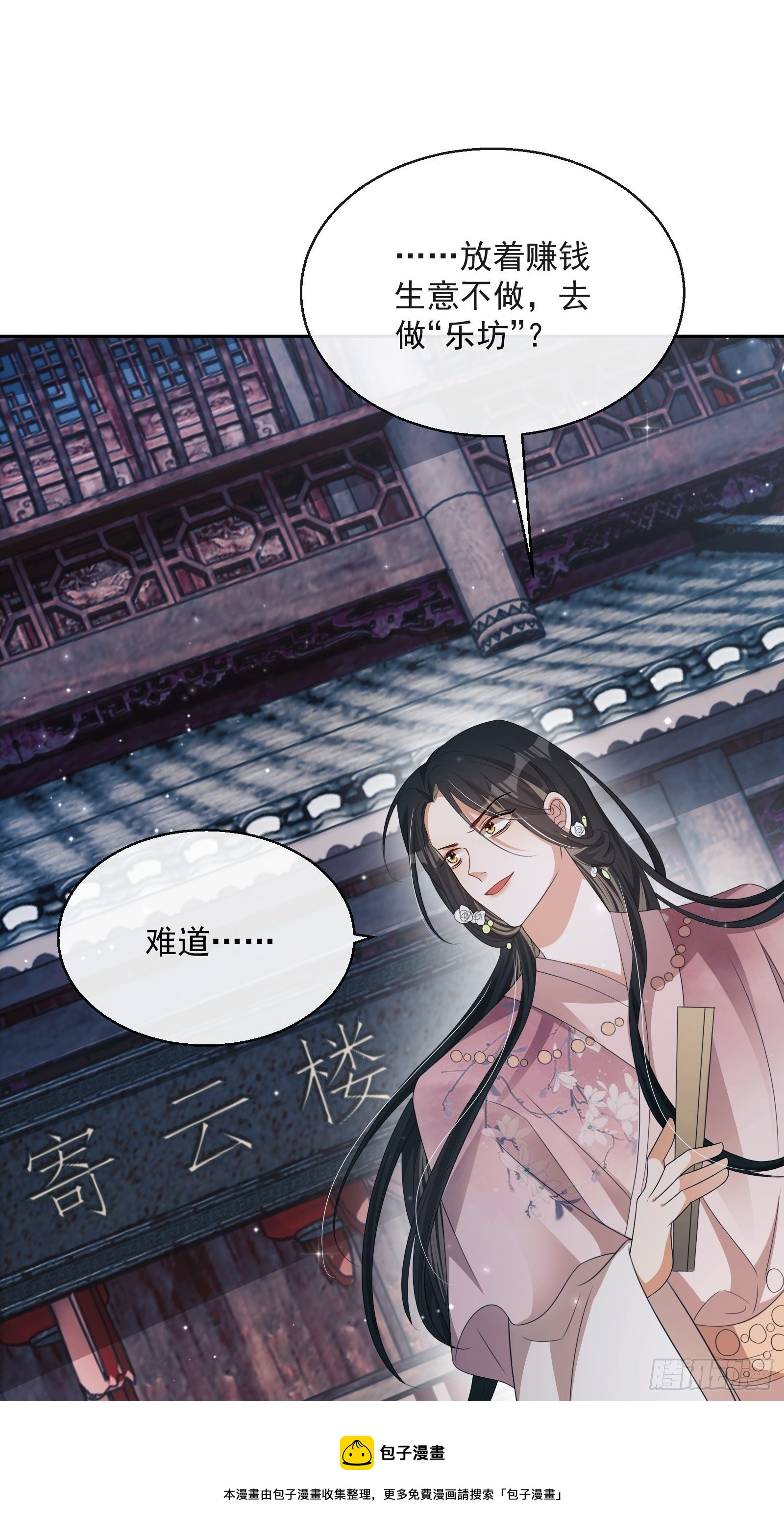 第29话：被踢馆！32