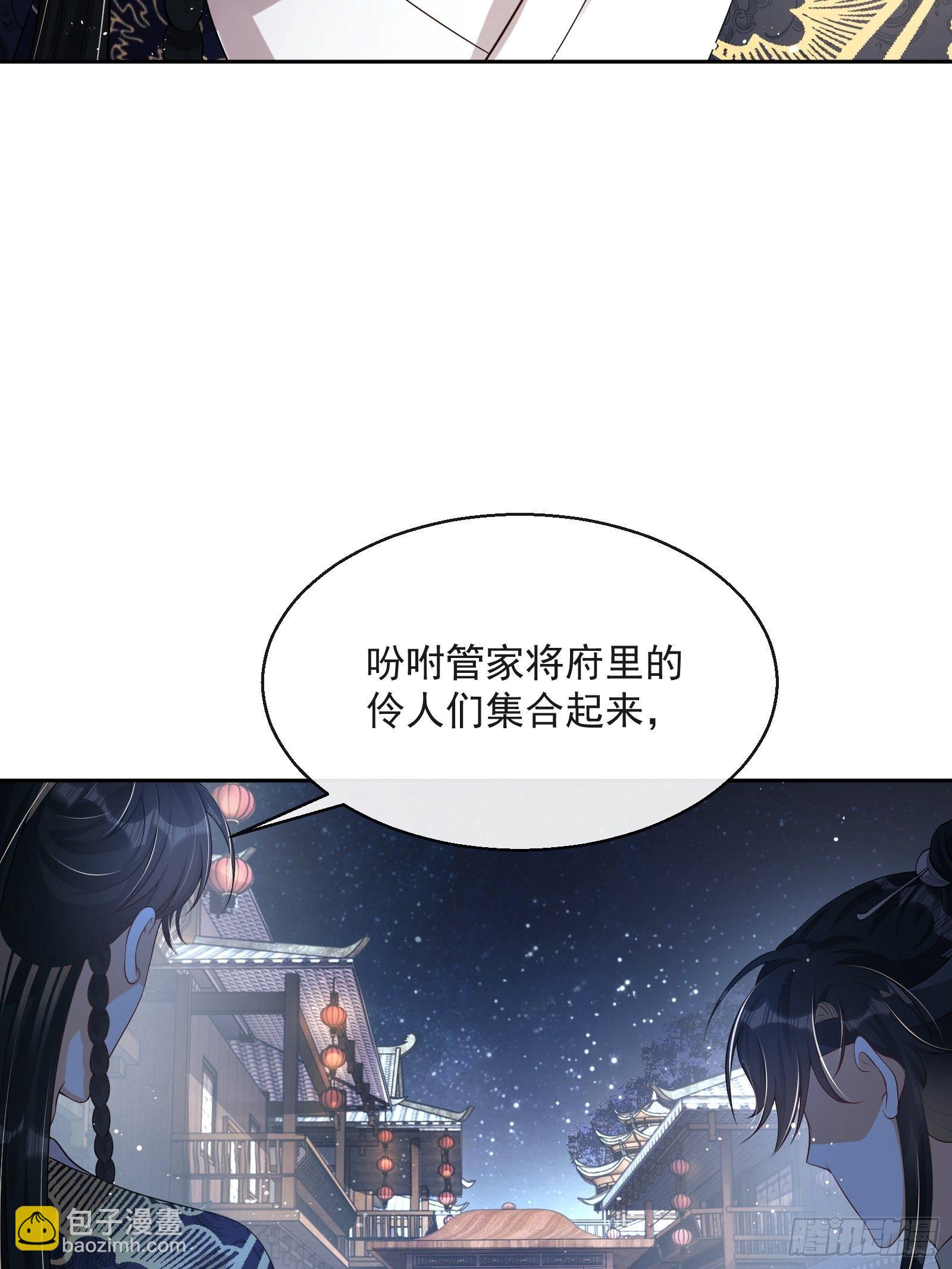 第7话：楚云深的身份53