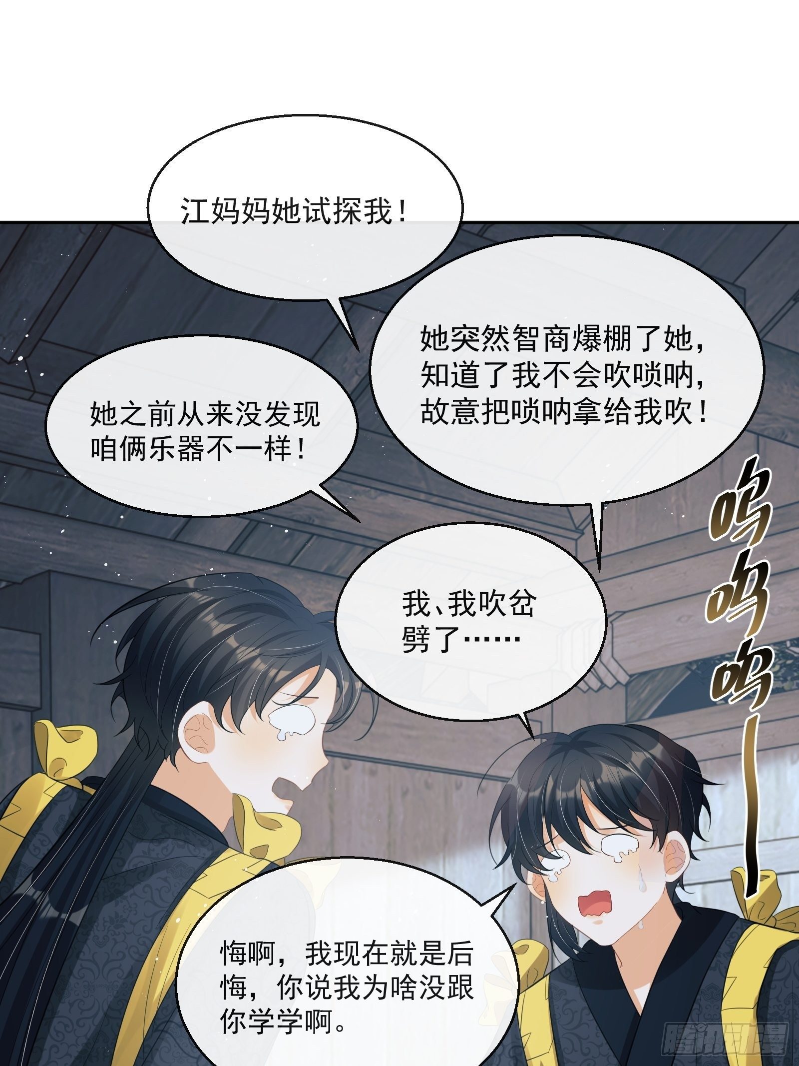 第24话：陈三的秘密15