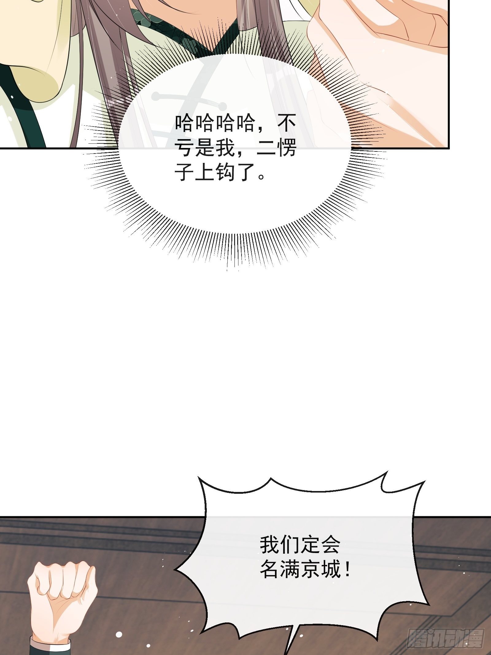 第15话：来秀一场！64