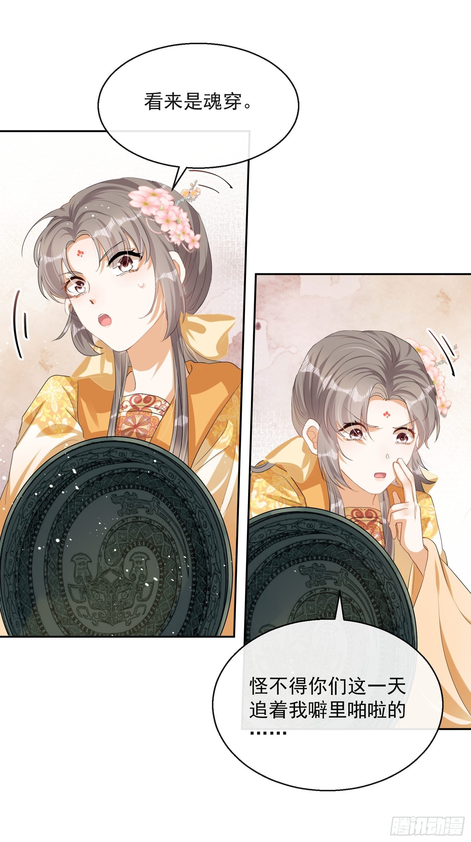 第3话：别为我打架~65