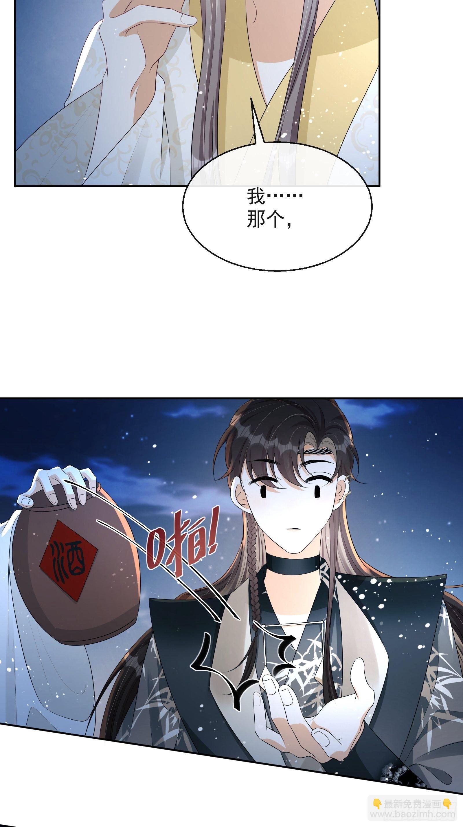 第19话：夜会30