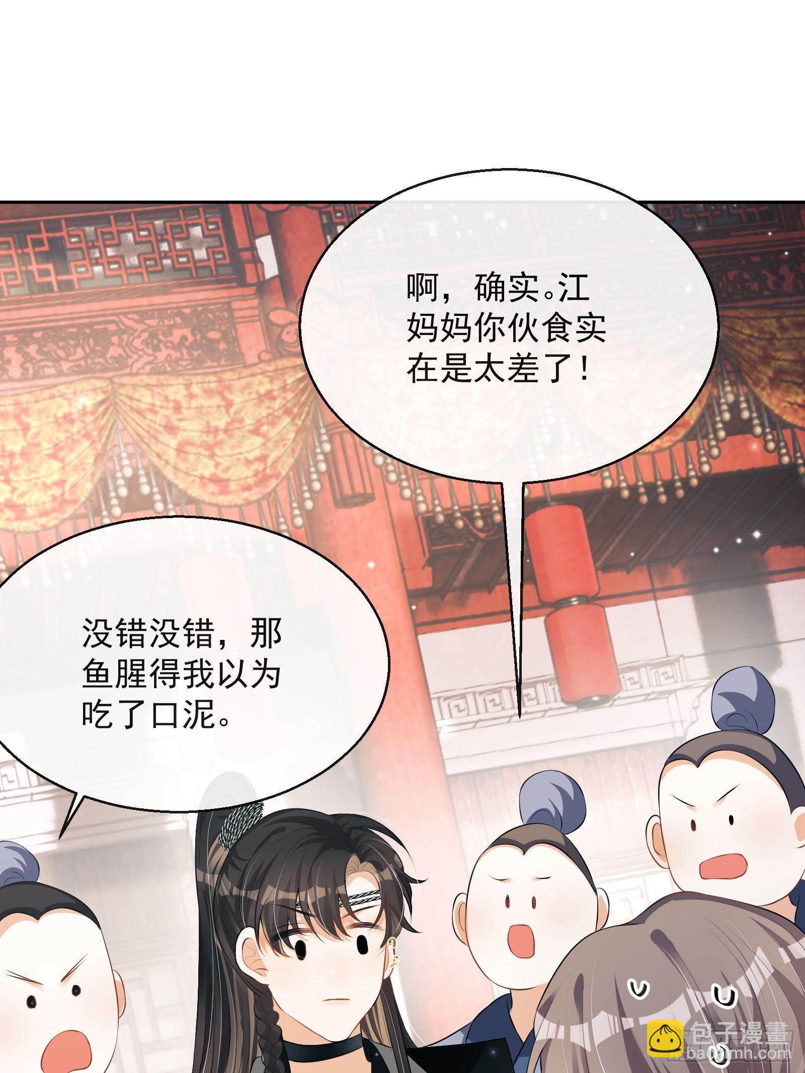 第22话：另一个陈三17