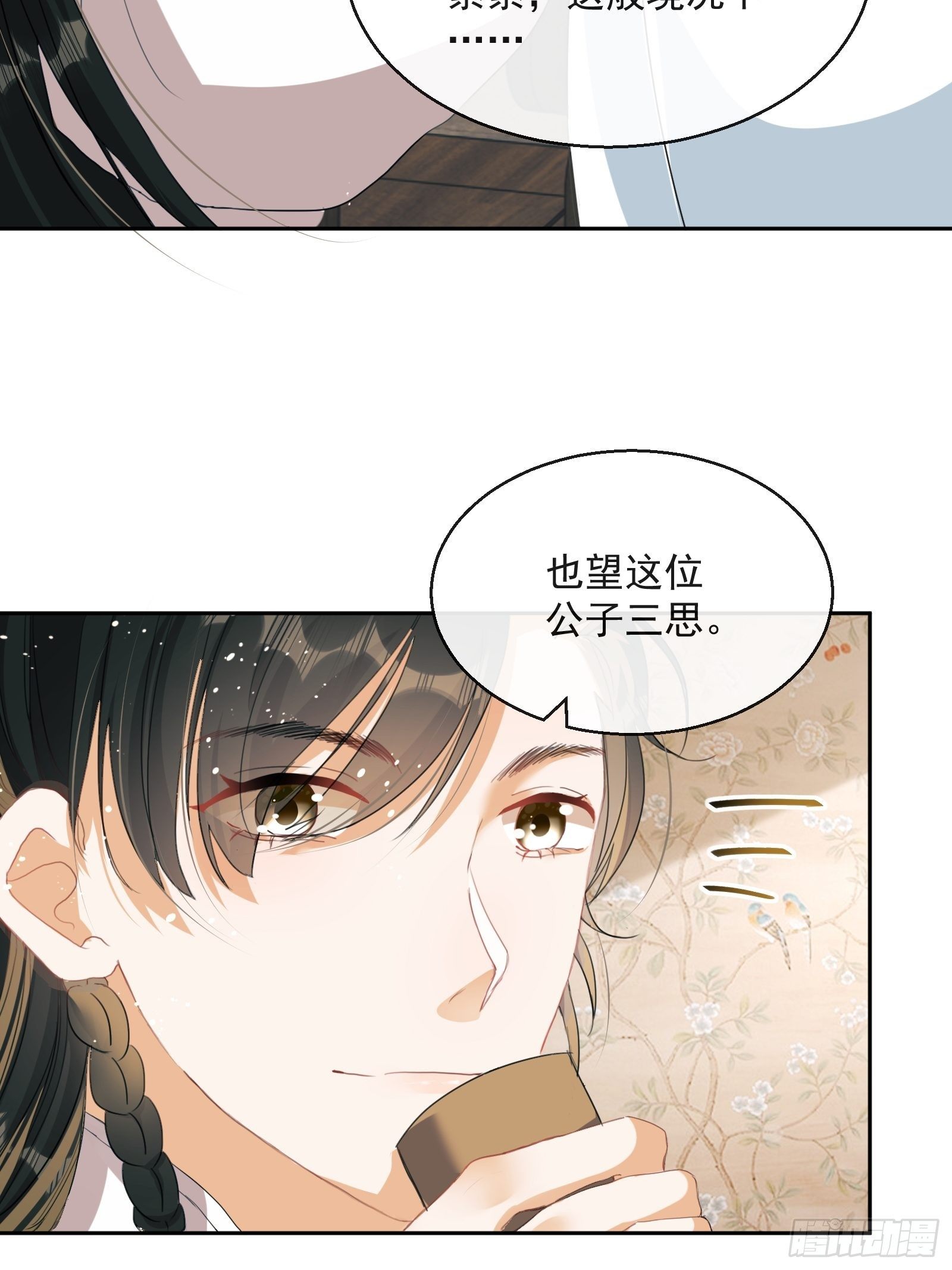 第3话：别为我打架~19