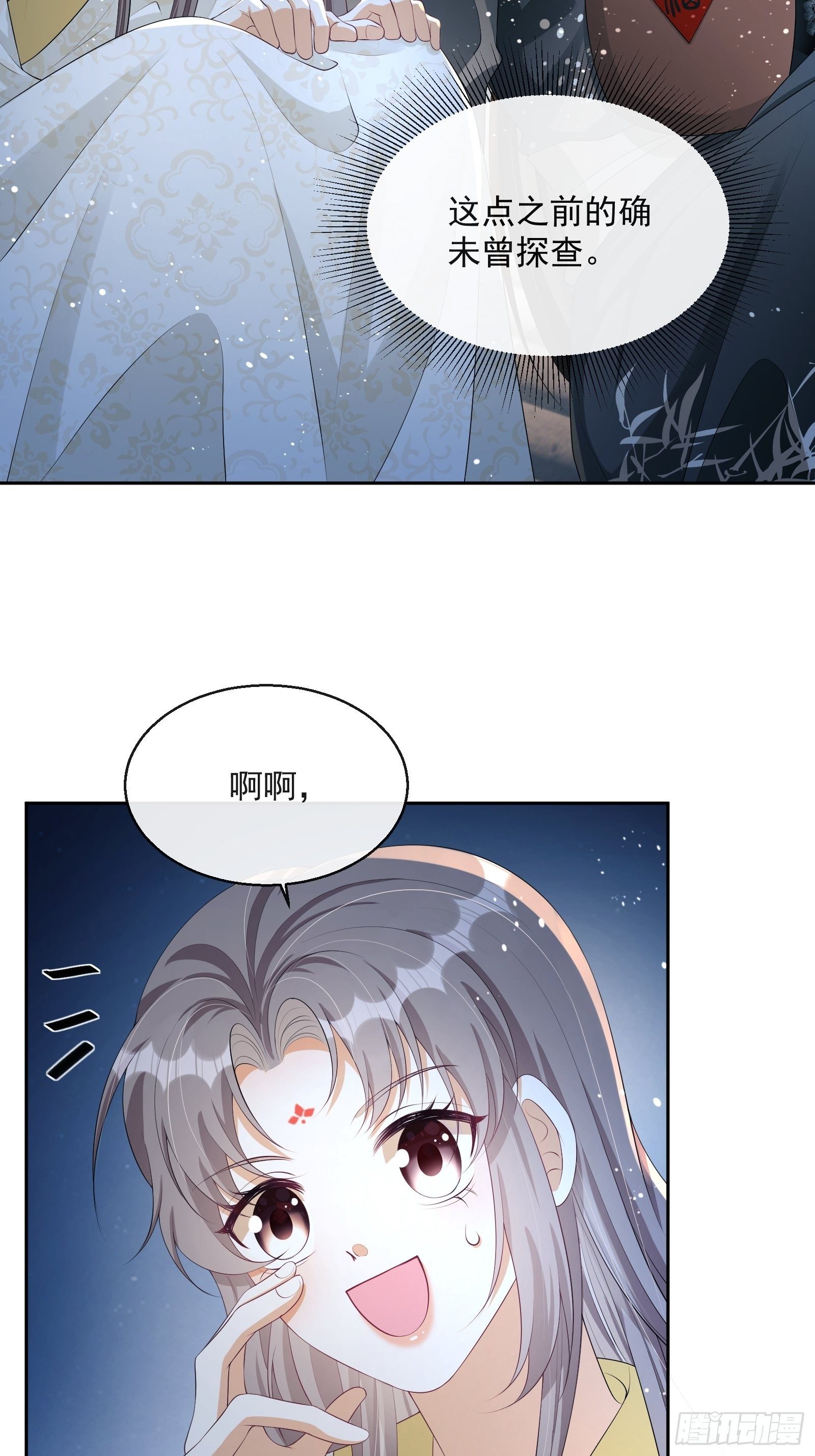 第19话：夜会29