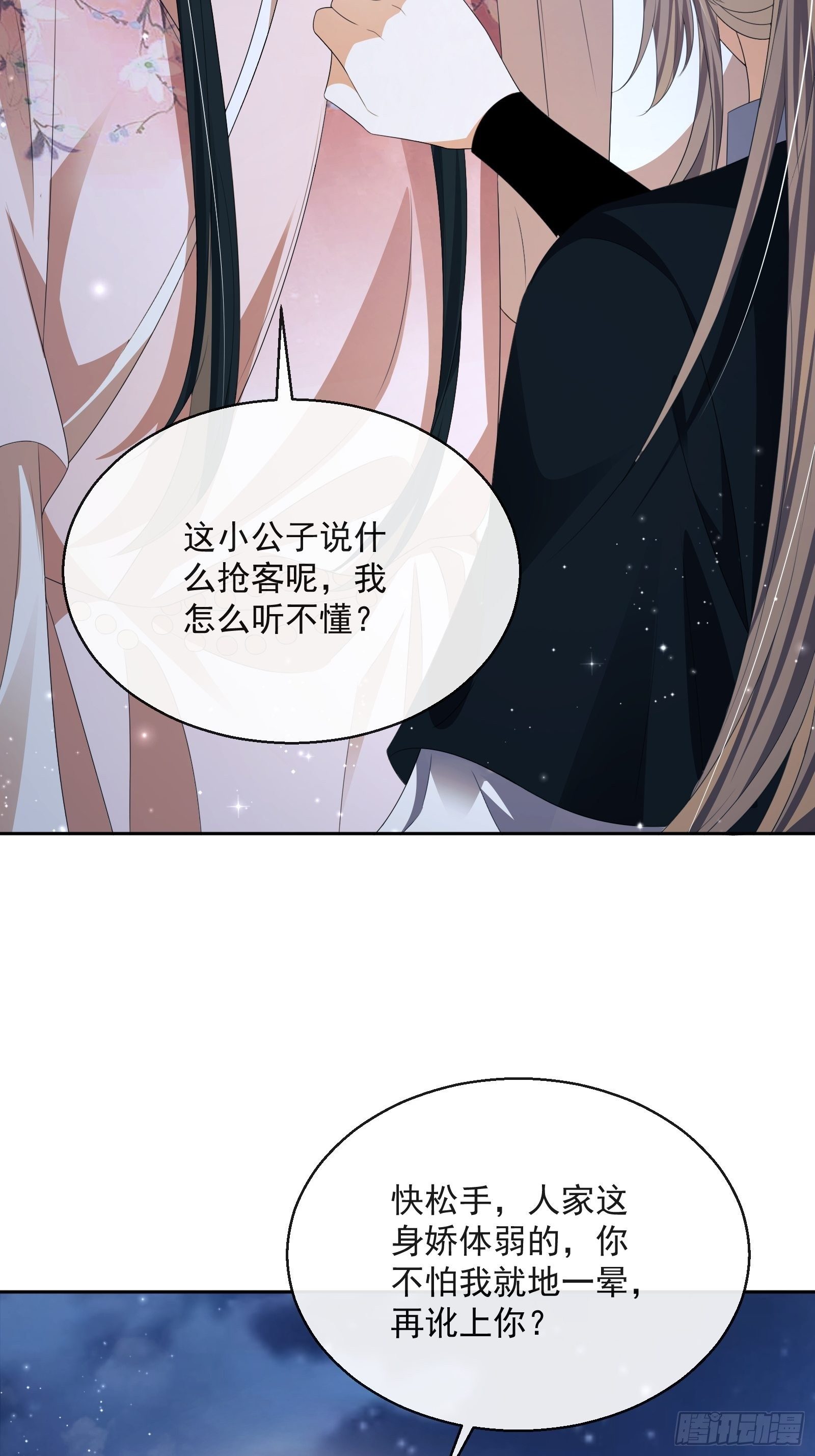 第30话：不愧是我看上的人22