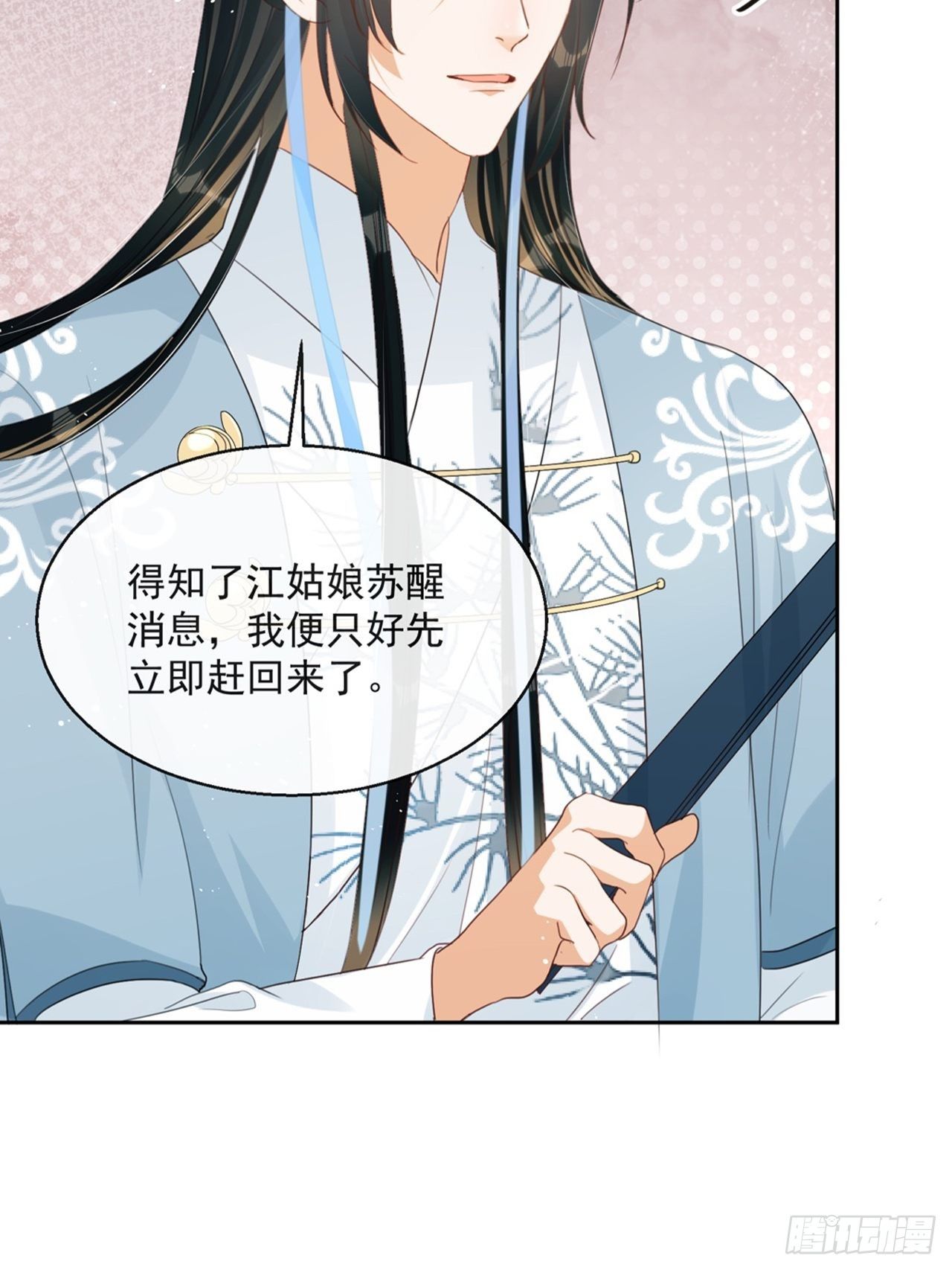 第4话：你……你要干嘛？！55