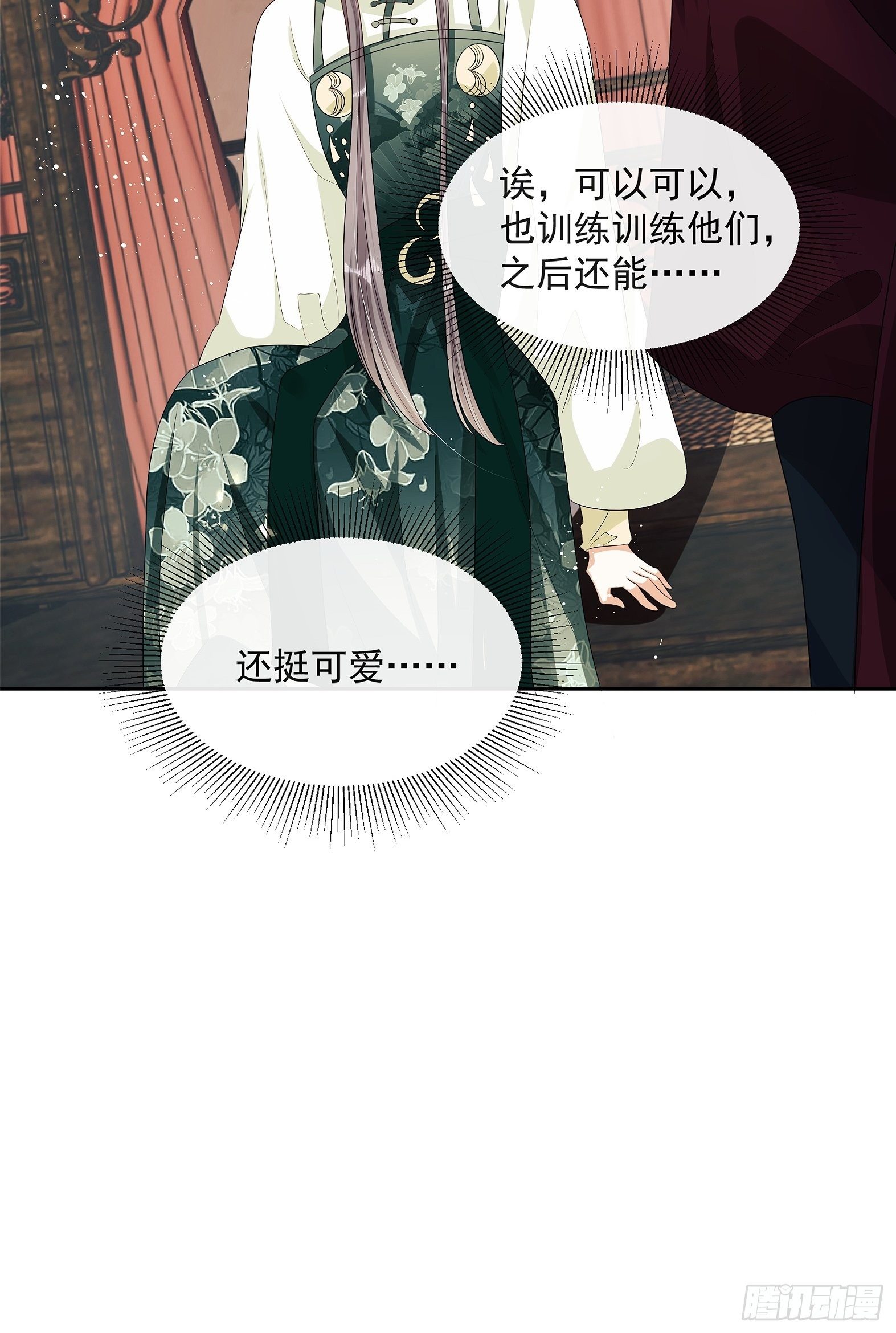 第8话：想我了吗？80