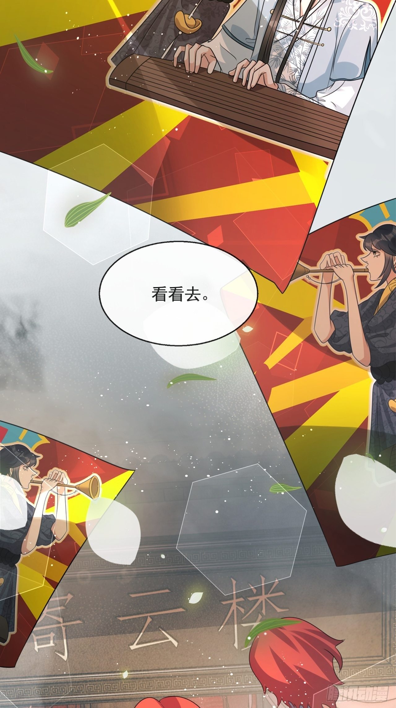 第6话：她走不了11