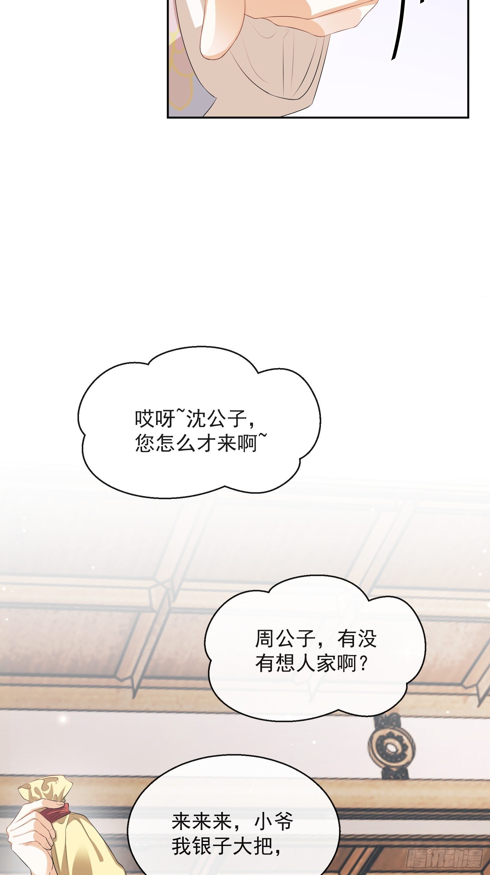 第27话：找点刺激22
