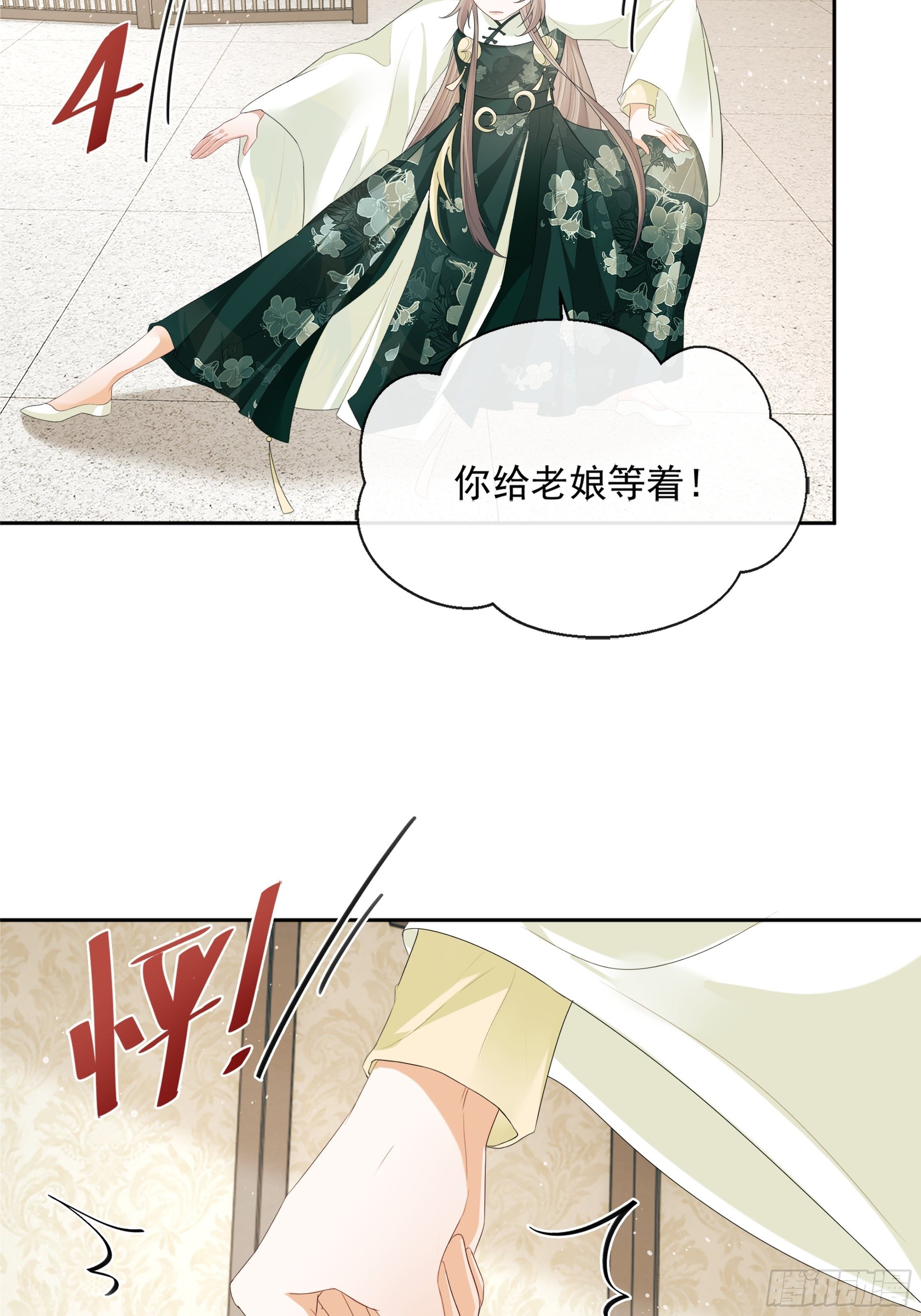 第11话：抢人！2
