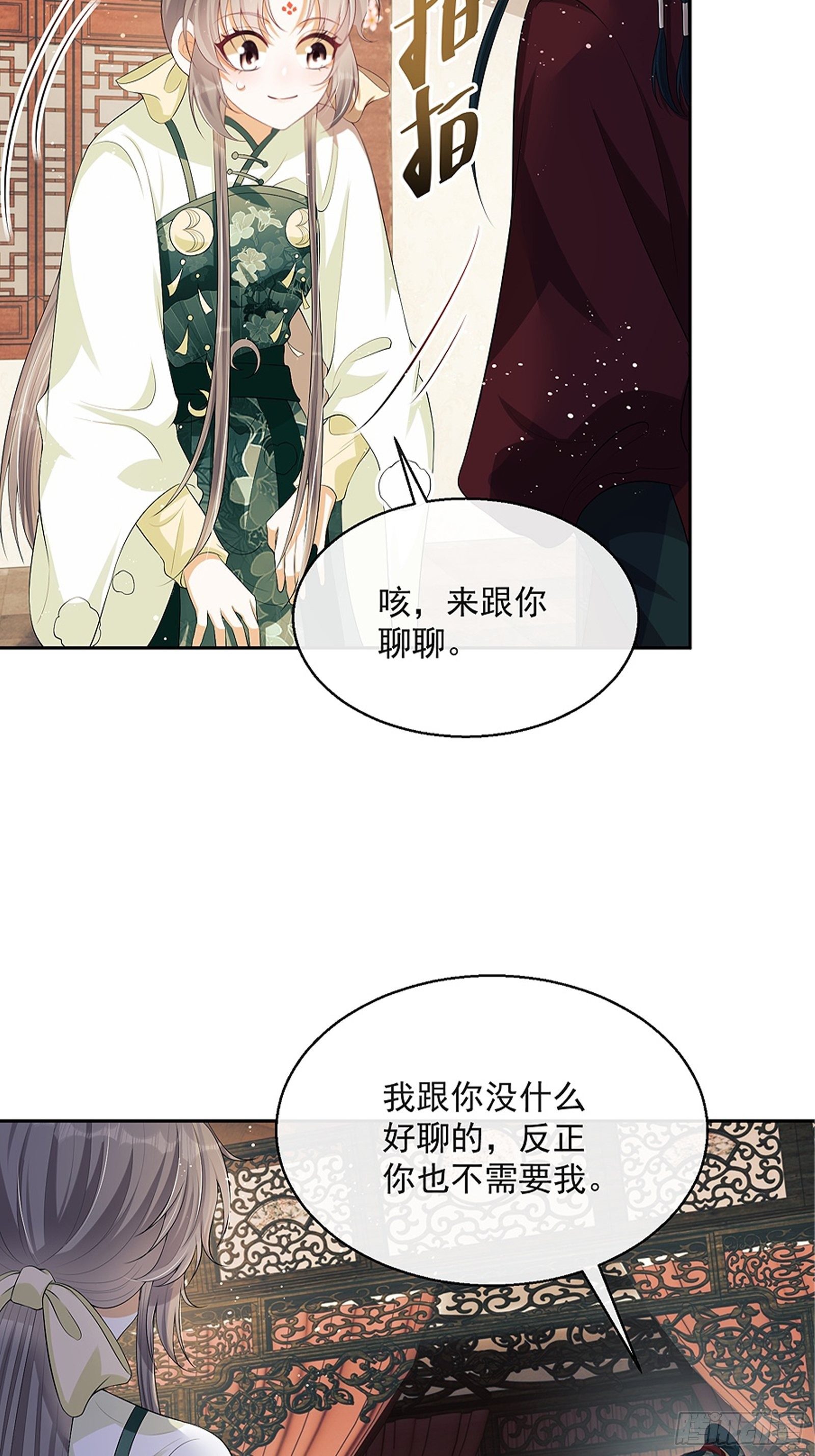 第8话：想我了吗？40