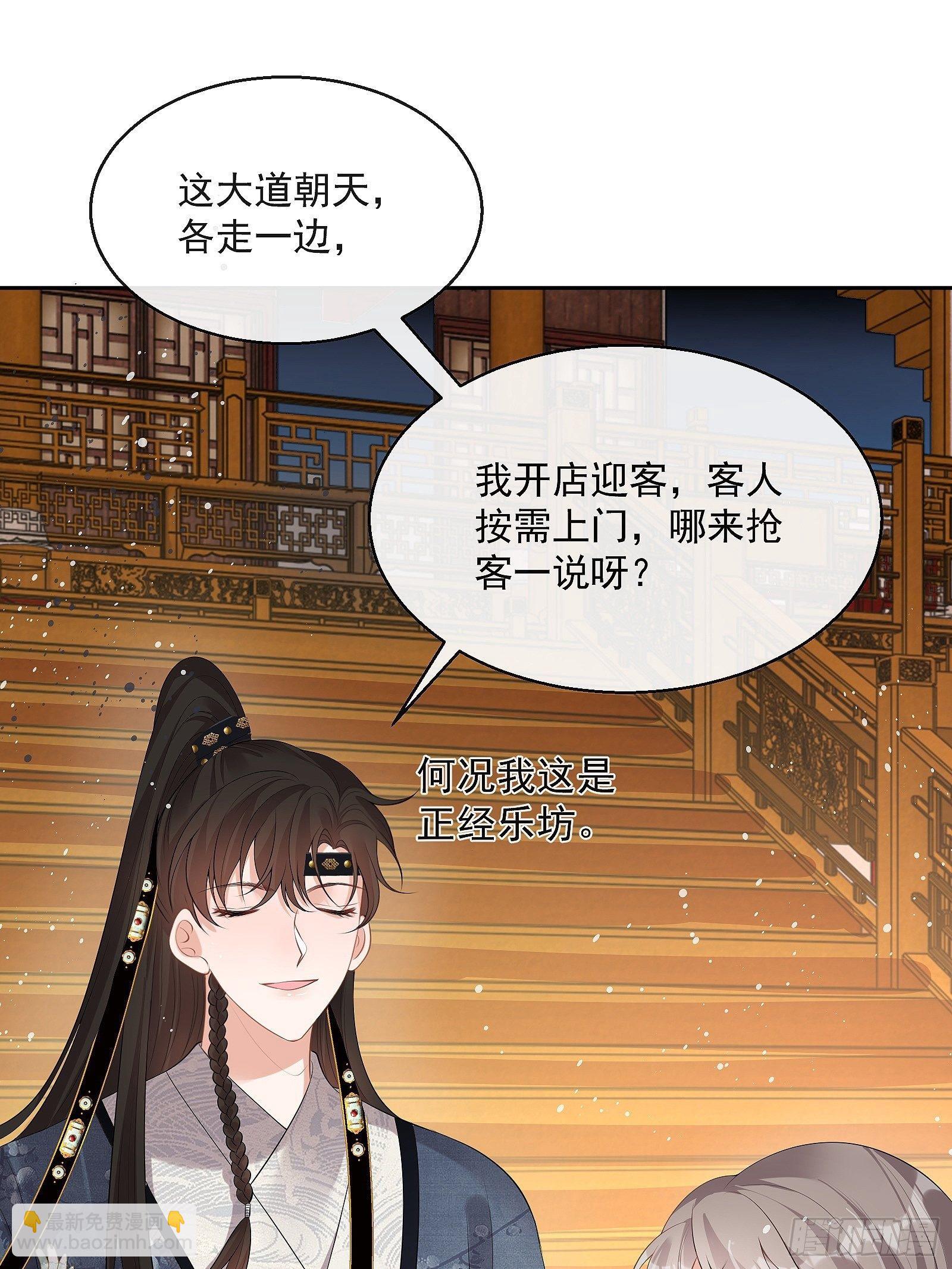 第十话 杠上了！14