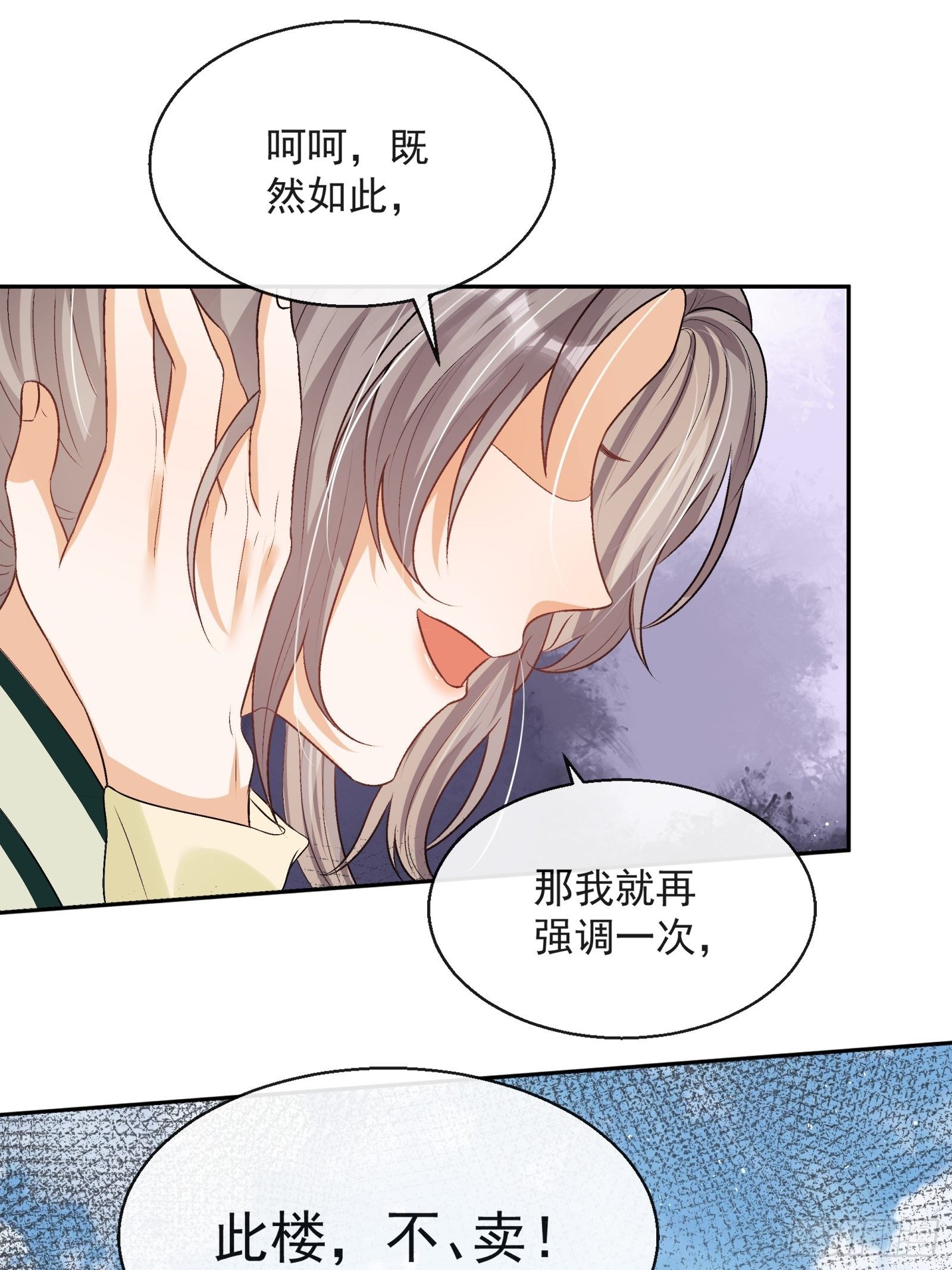 第13话：云深认输啦！18