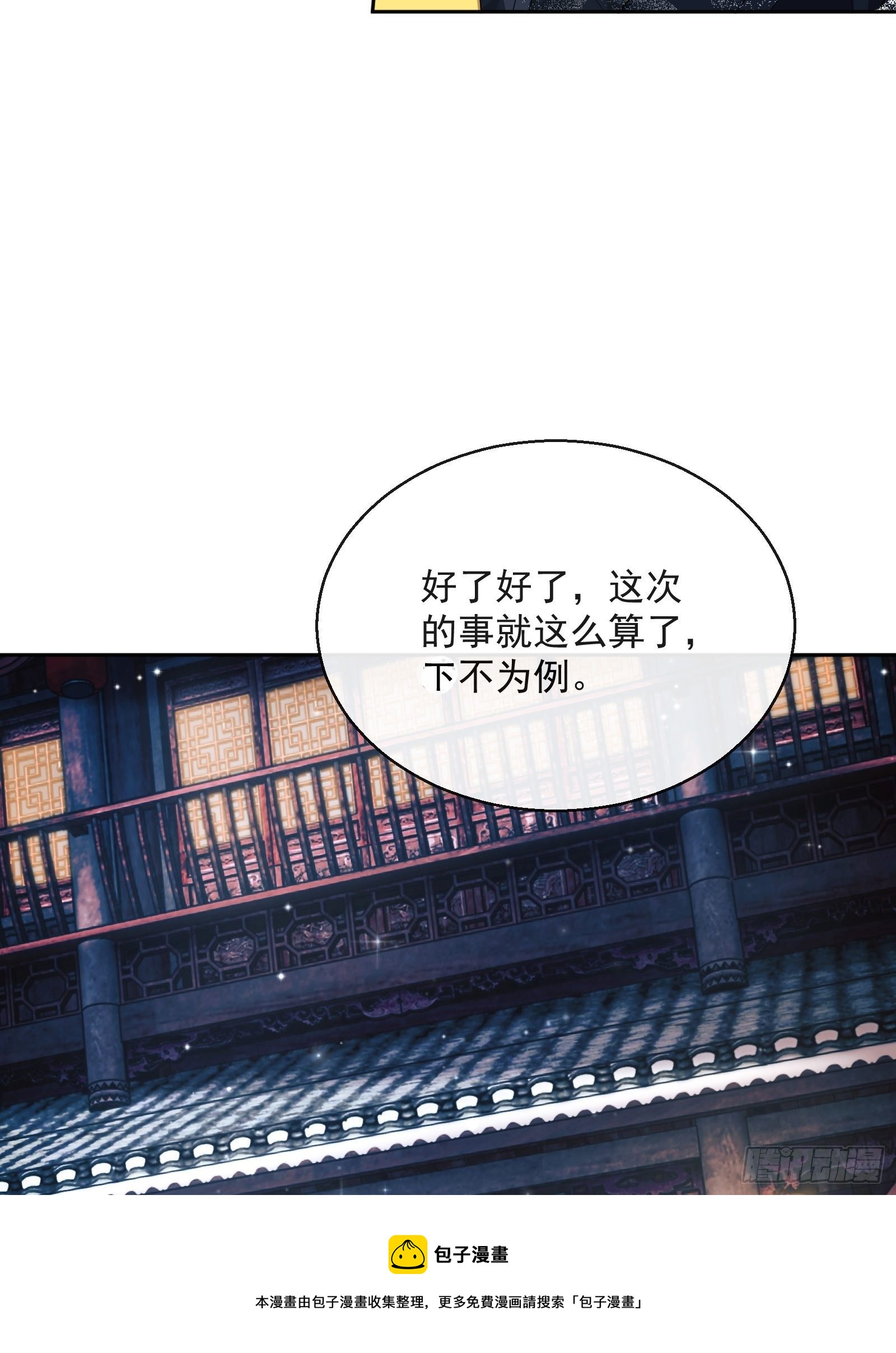 第25话：成团出道！44