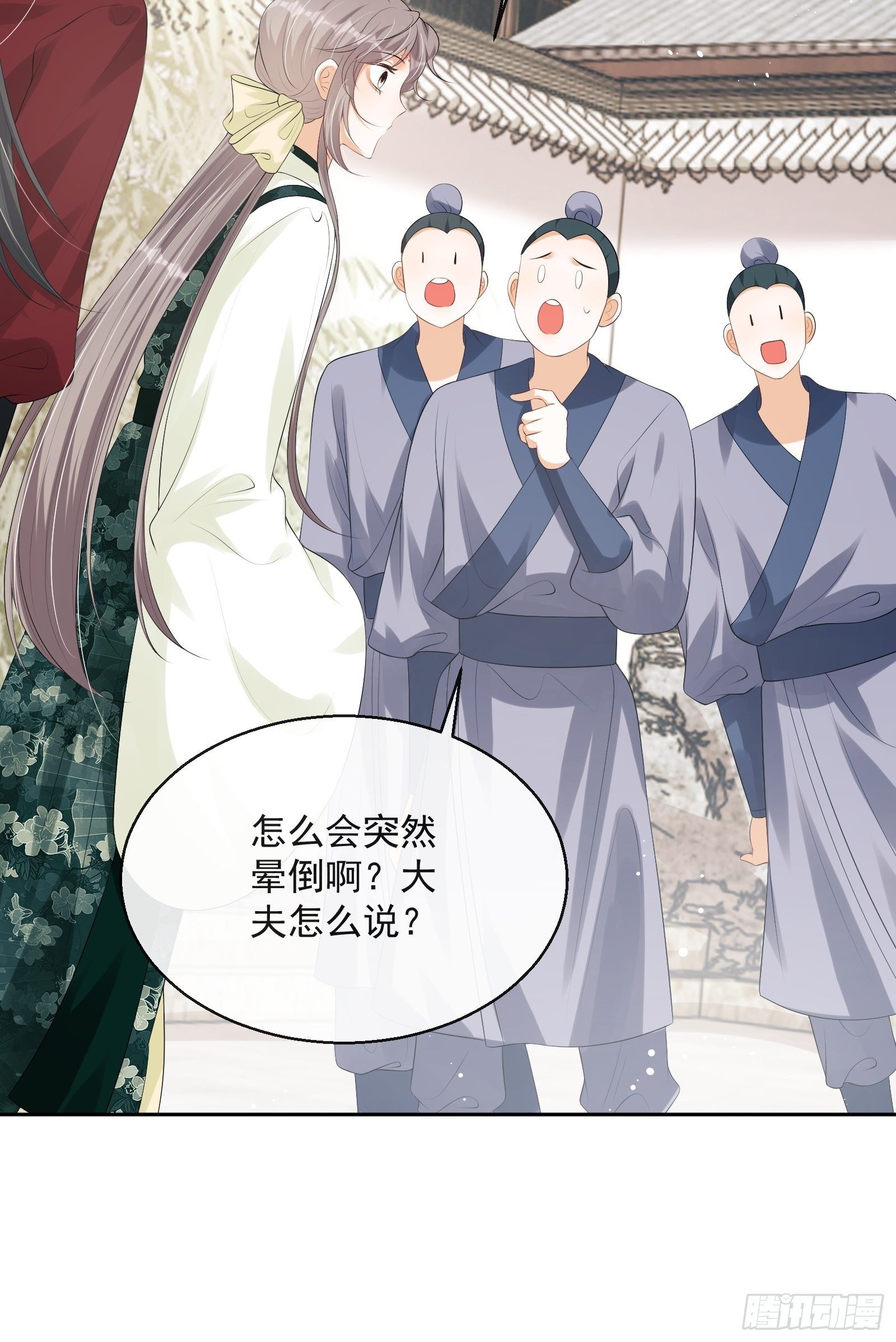 第16话：三条腿的蛤蟆35