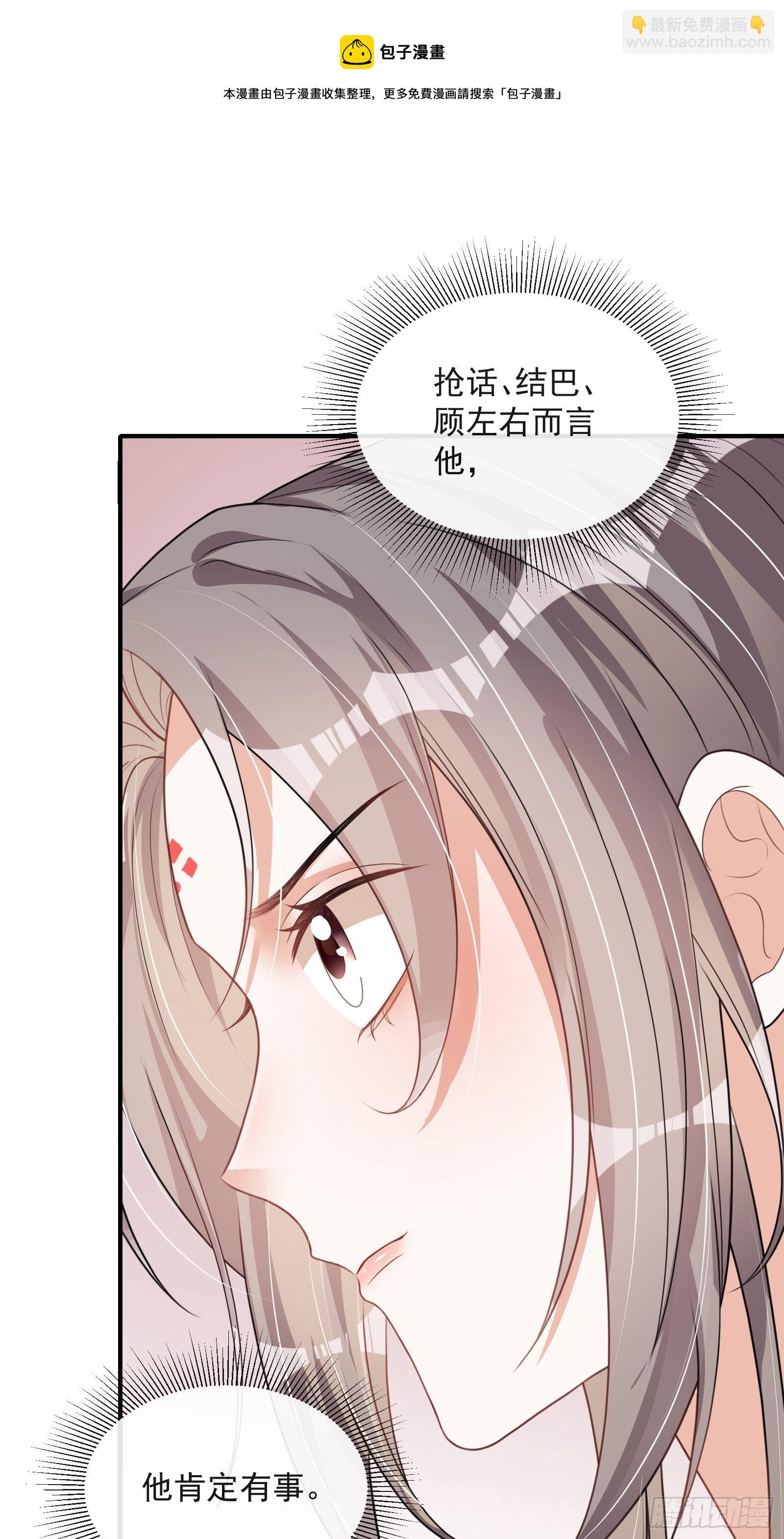 第23话：他形迹可疑8