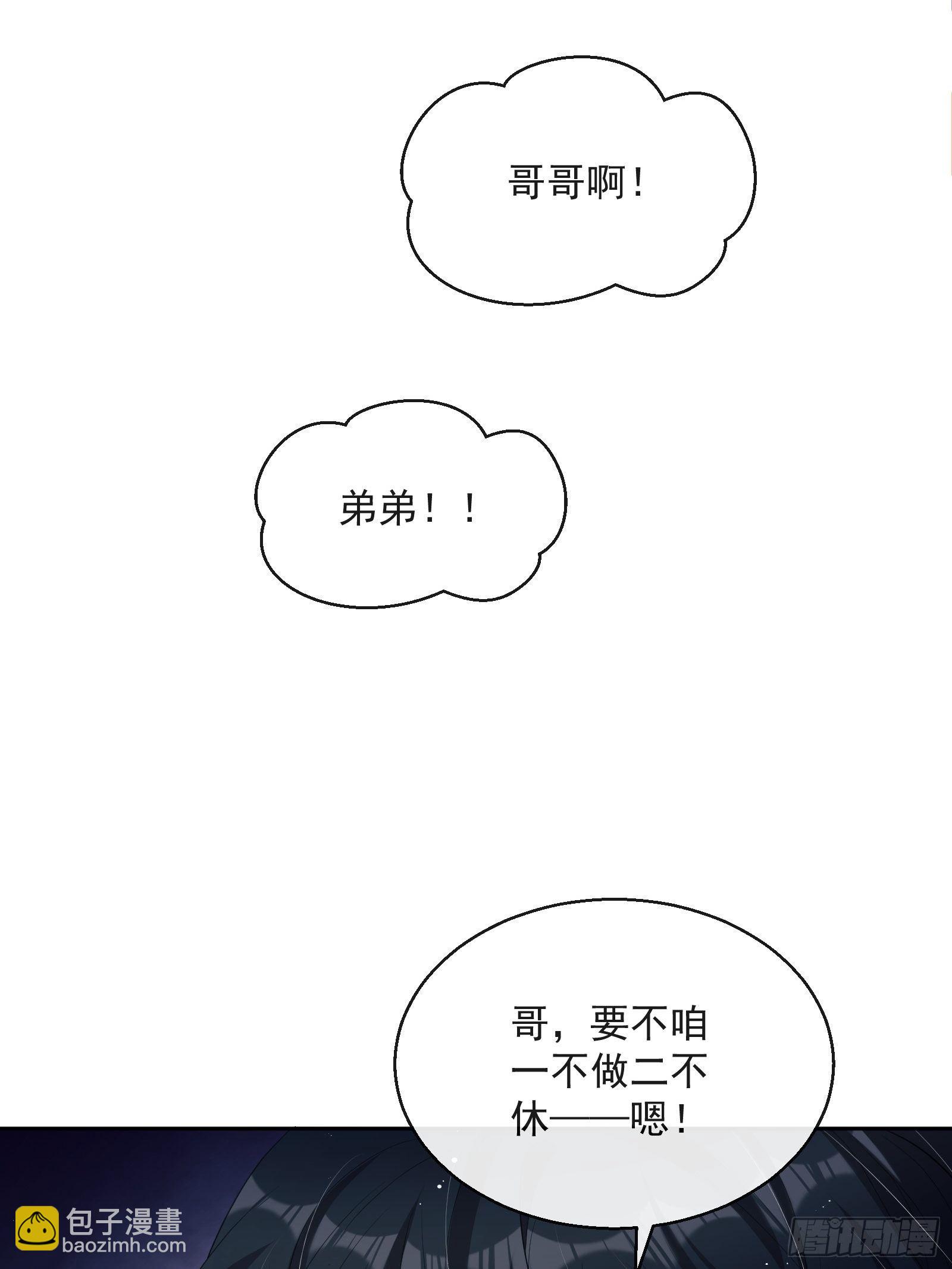 第24话：陈三的秘密18