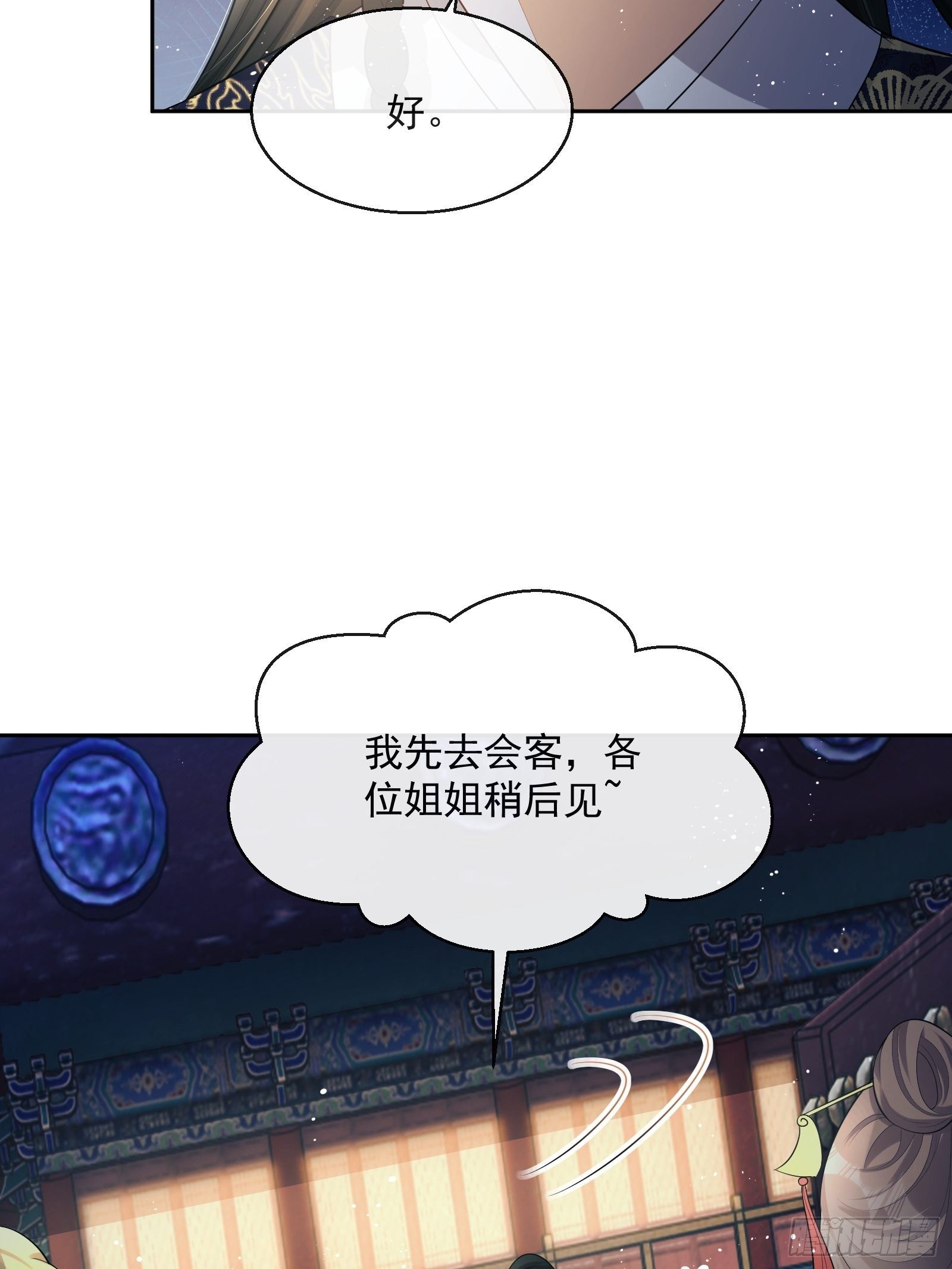 第7话：楚云深的身份10