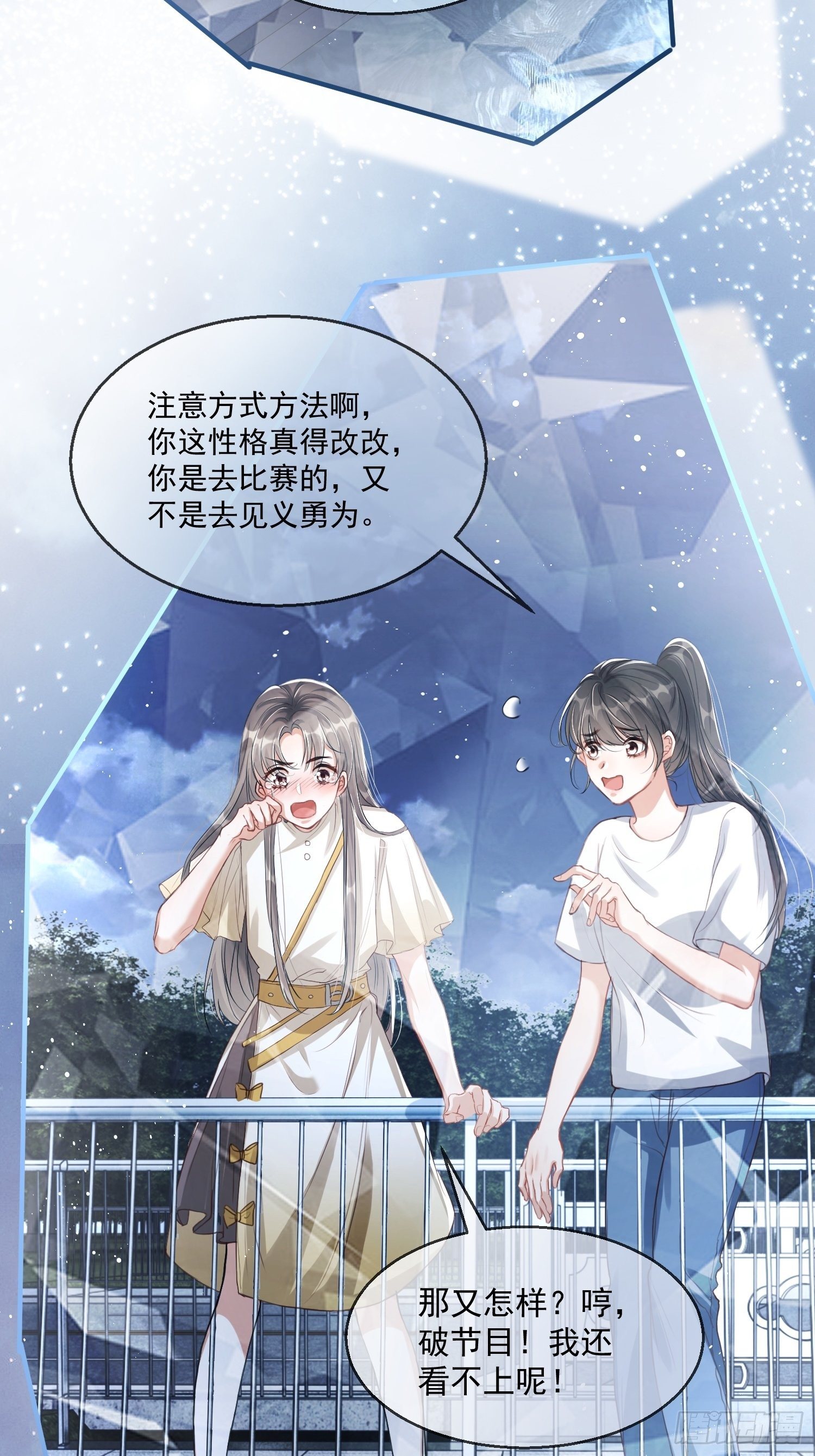 第1话：别管我叫妈！24
