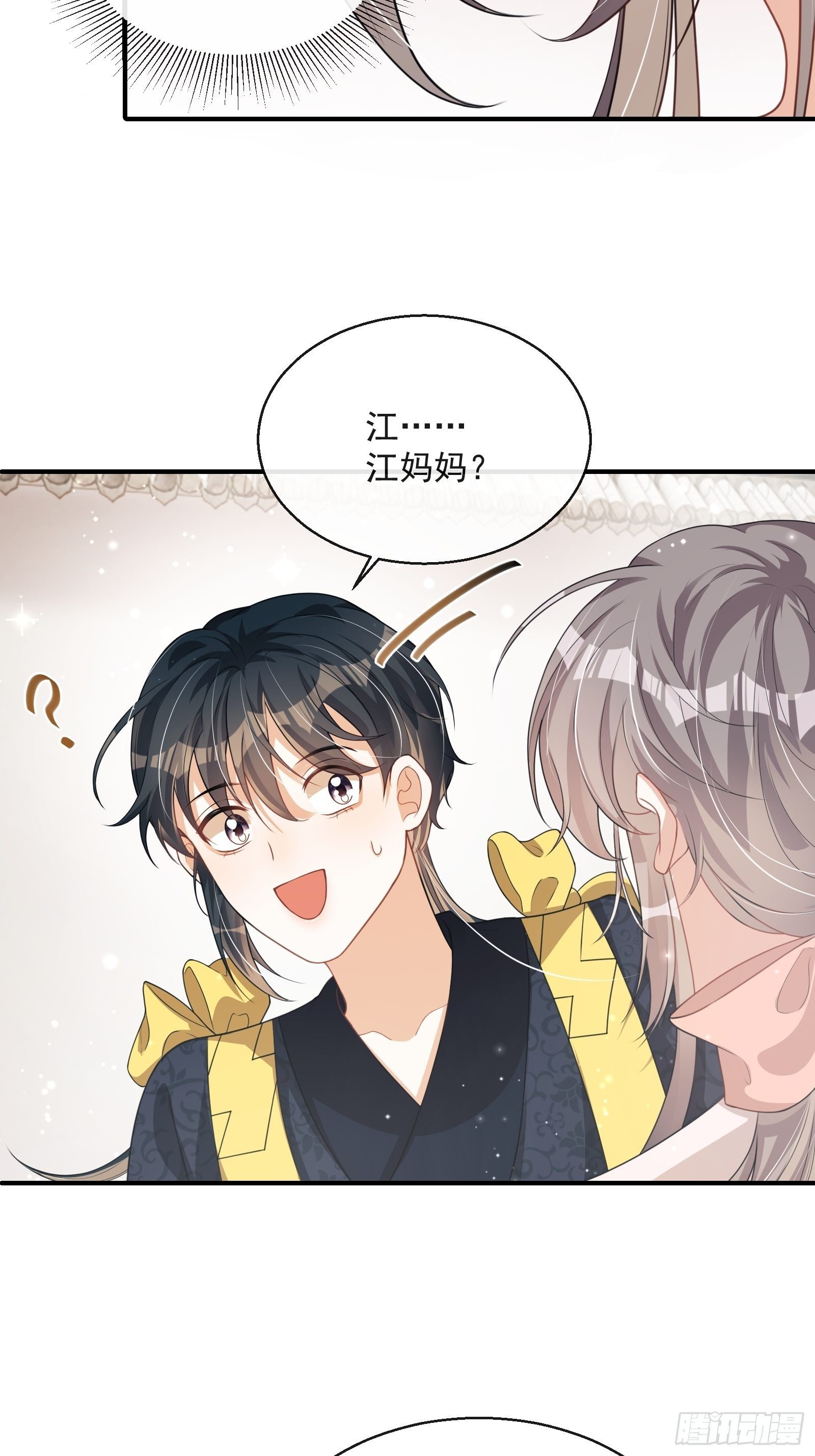 第23话：他形迹可疑9