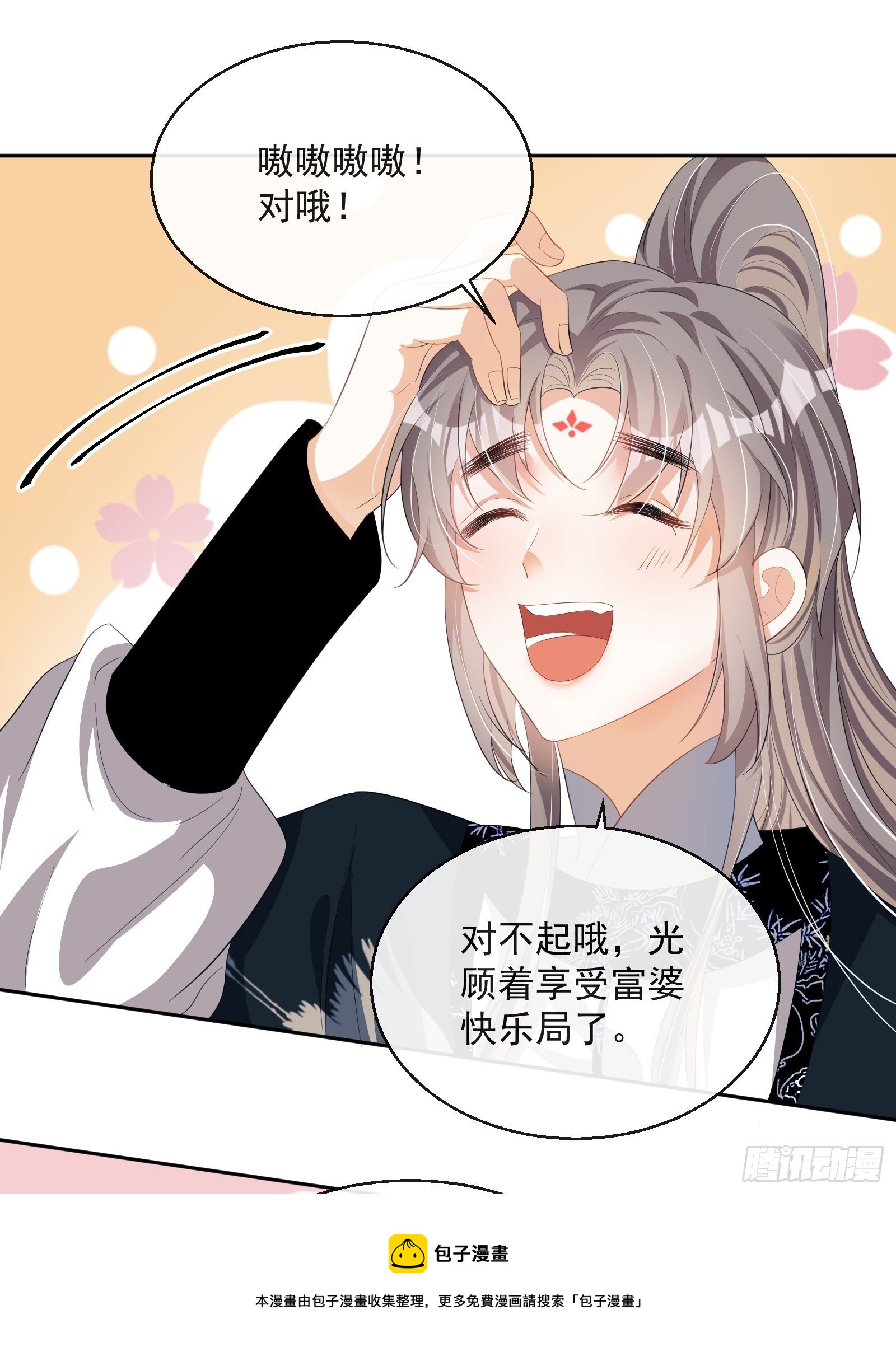第27话：找点刺激32