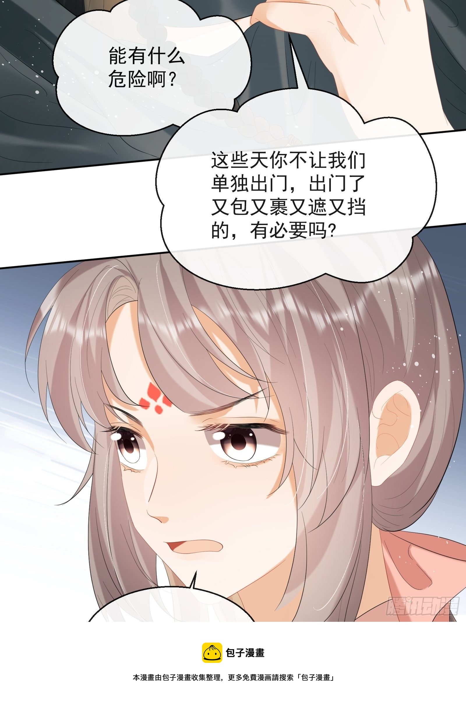 第27话：找点刺激8