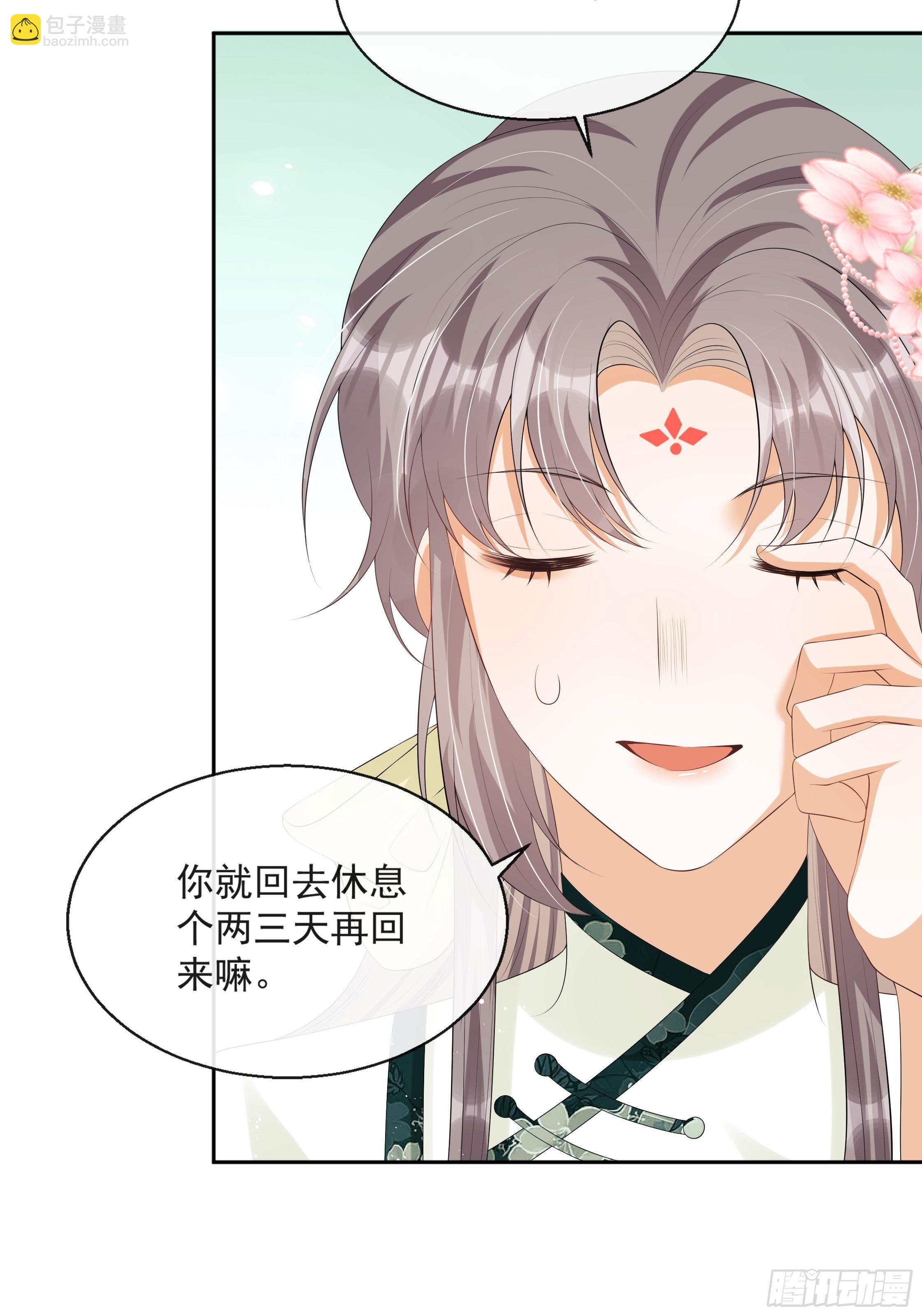 第16话：三条腿的蛤蟆26