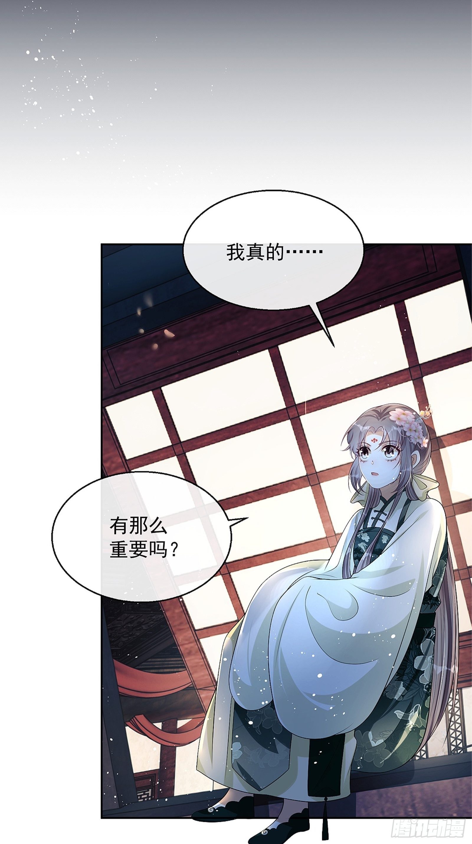 第8话：想我了吗？30