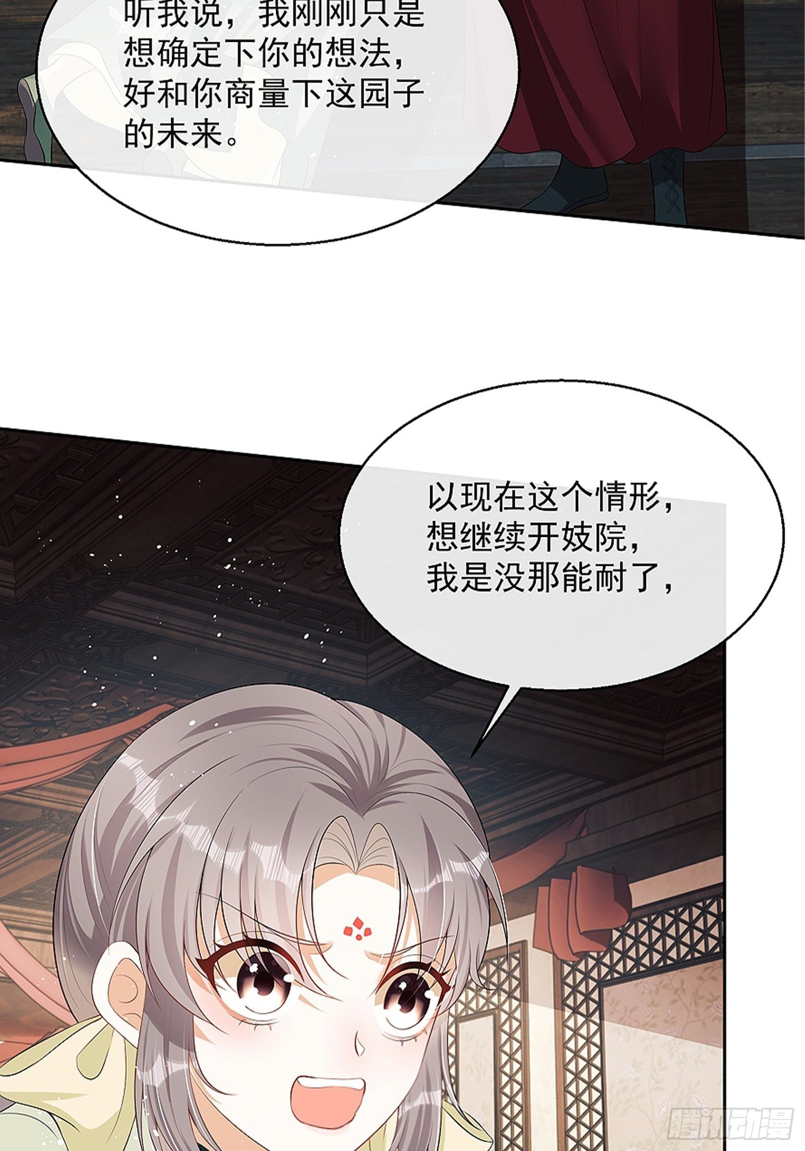 第8话：想我了吗？56