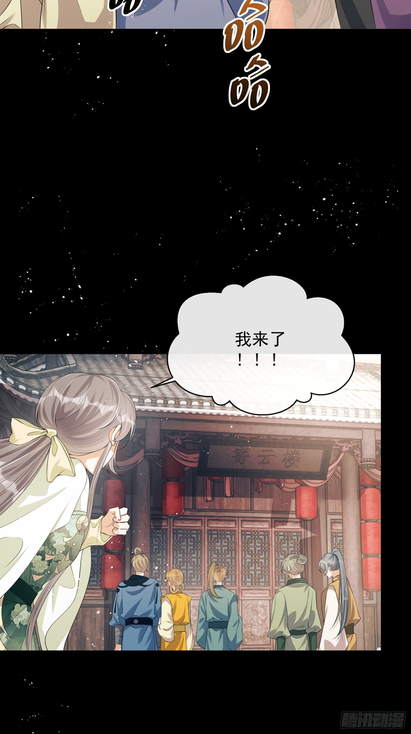 第7话：楚云深的身份73
