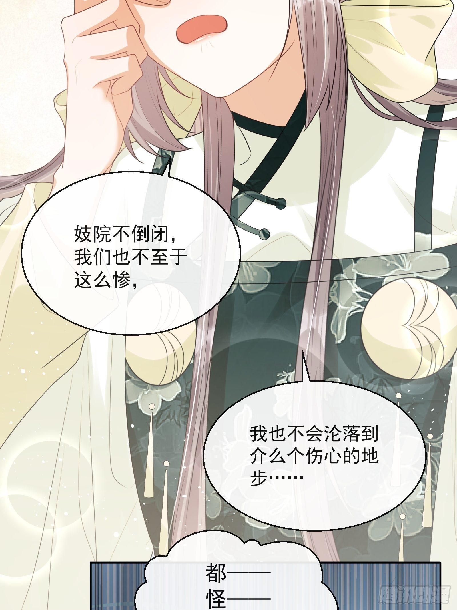 第17话：团结友爱16